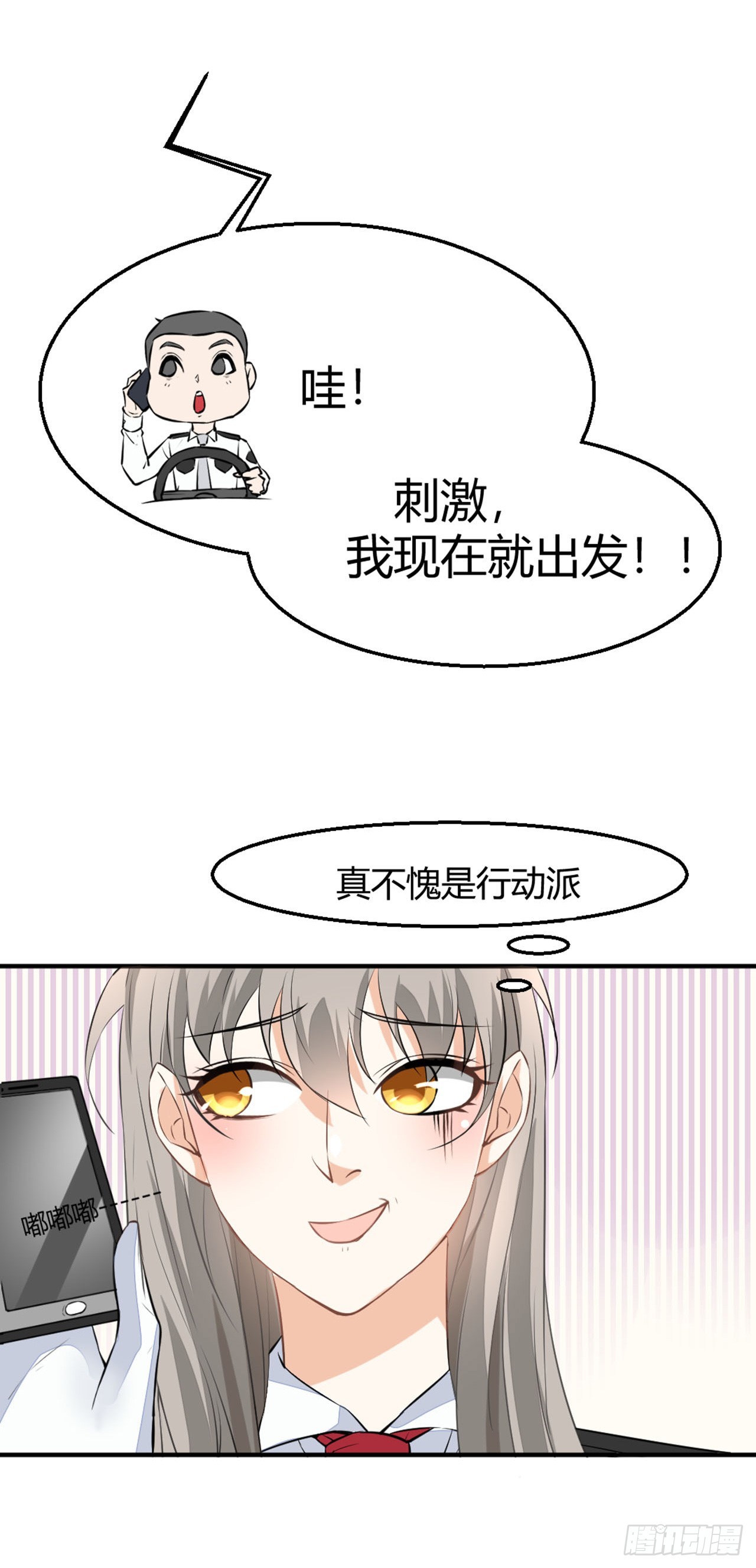 🍛奇案侦破 第4话 第6页