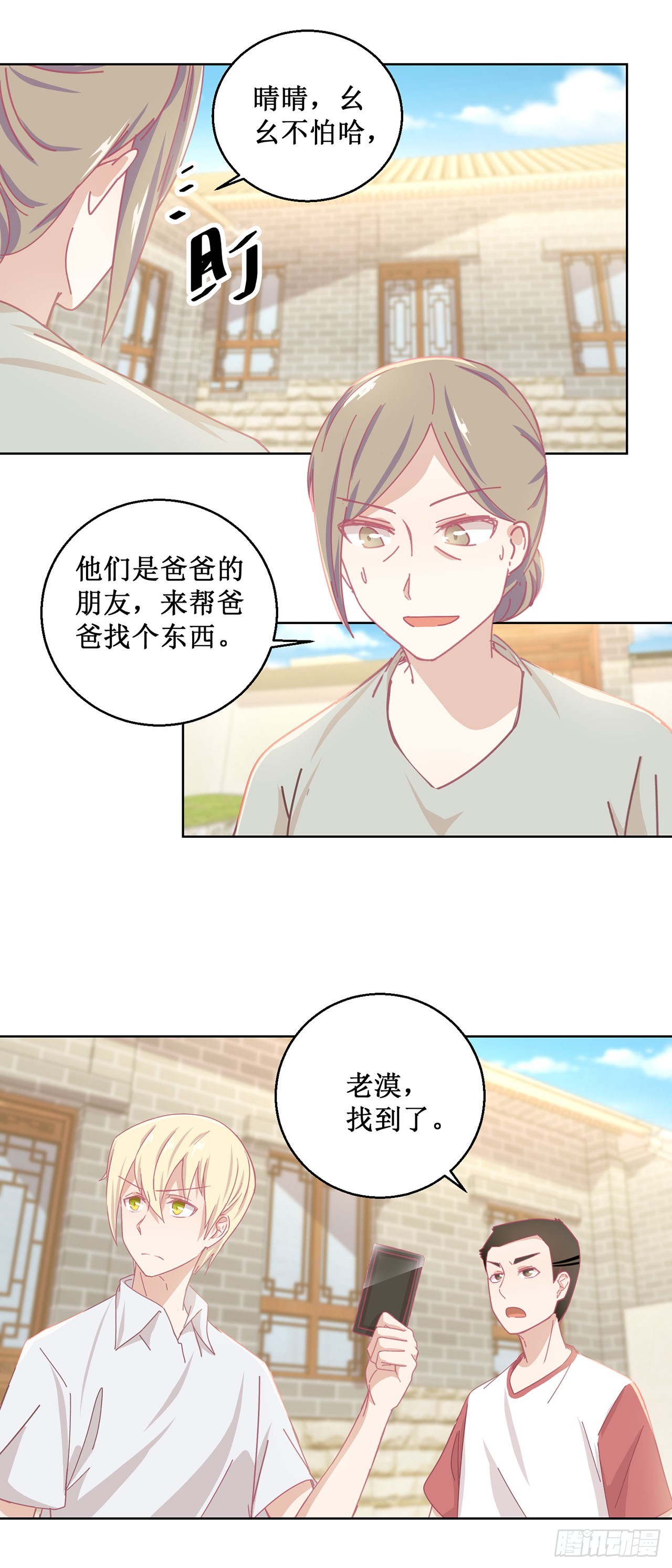 🍛奇案侦破 第40话 第11页