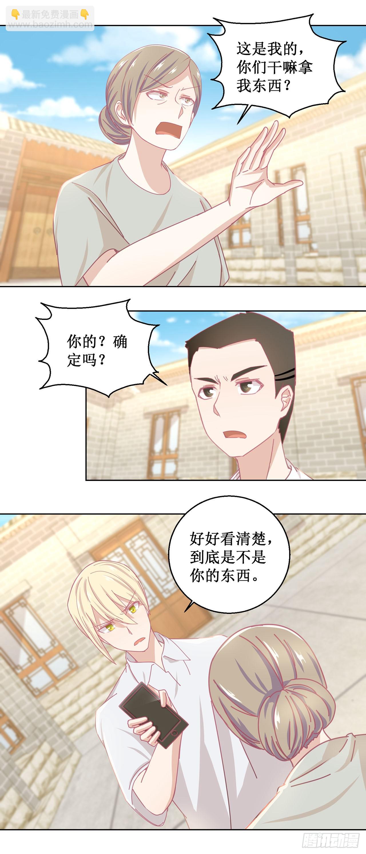 🍛奇案侦破 第40话 第12页
