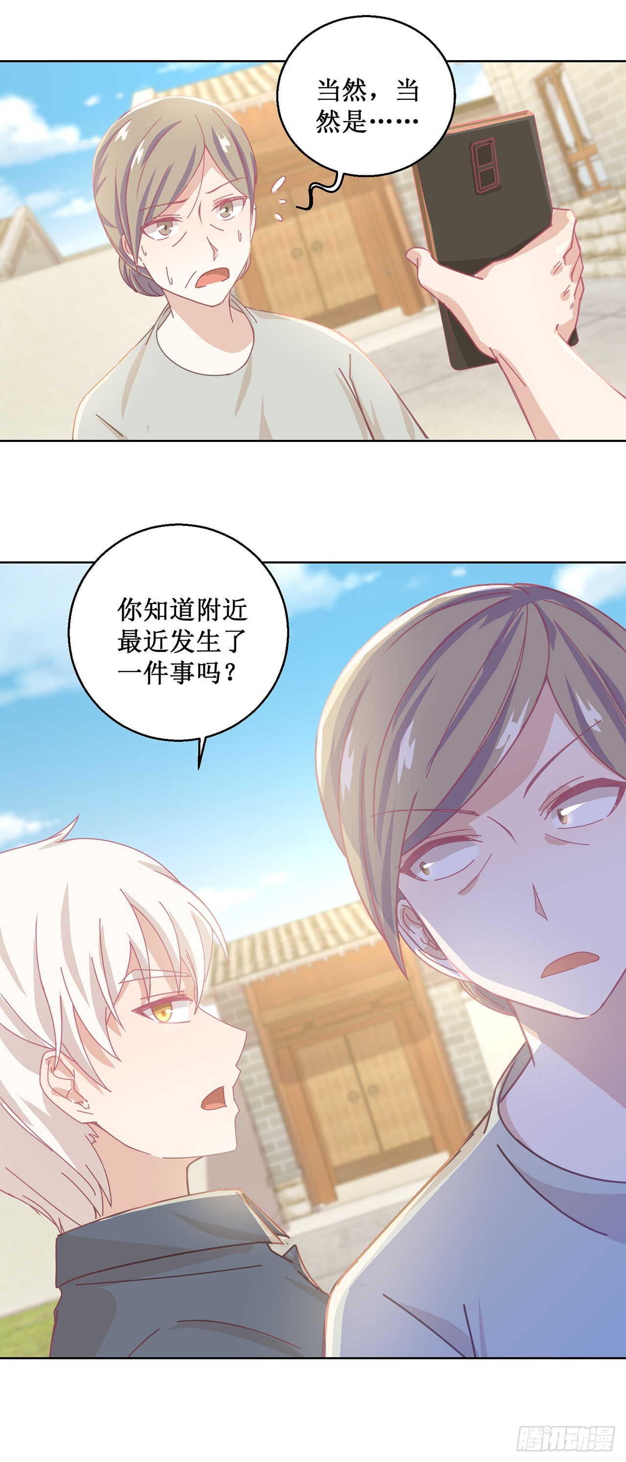 🍛奇案侦破 第40话 第13页