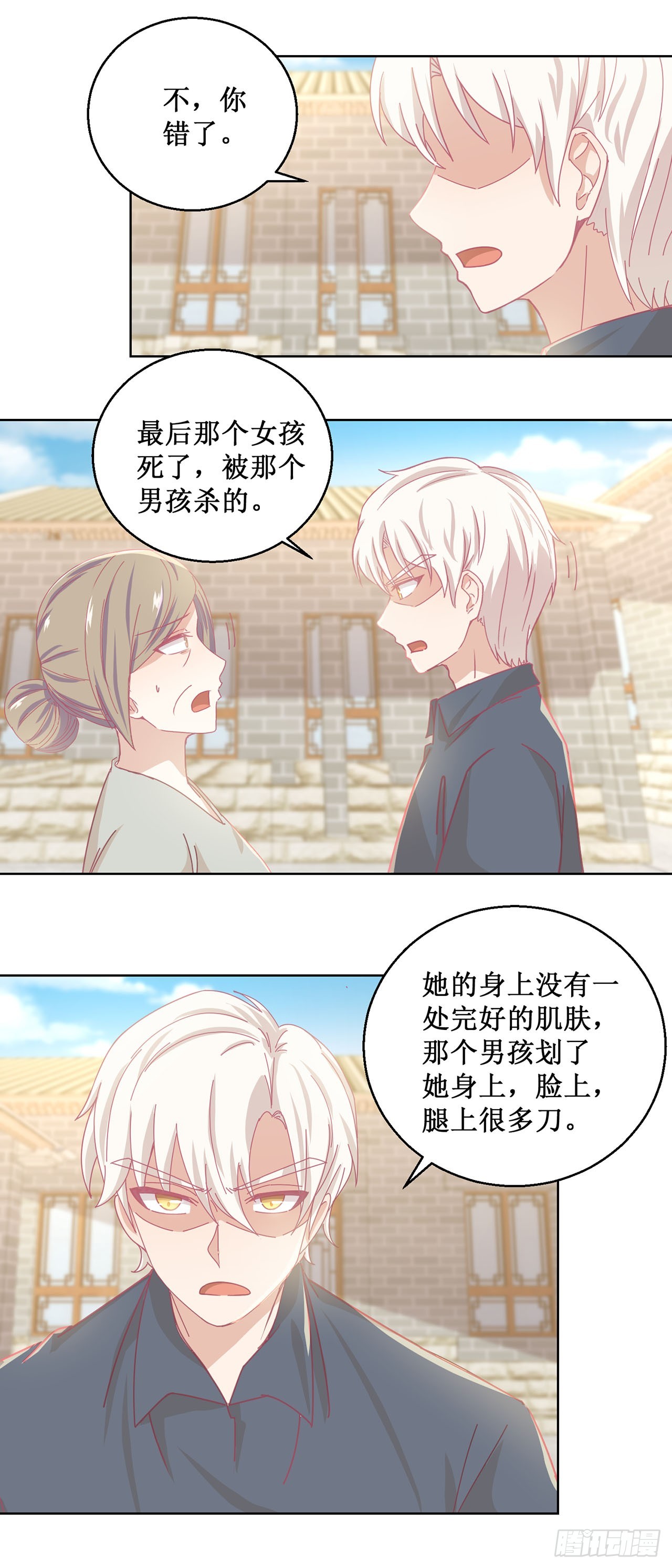 🍛奇案侦破 第40话 第15页