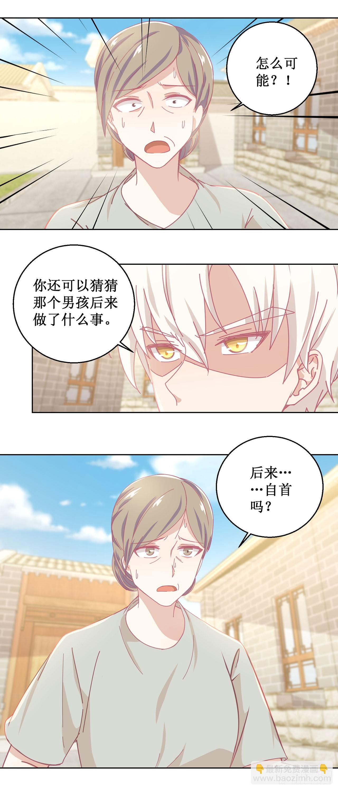 🍛奇案侦破 第40话 第16页