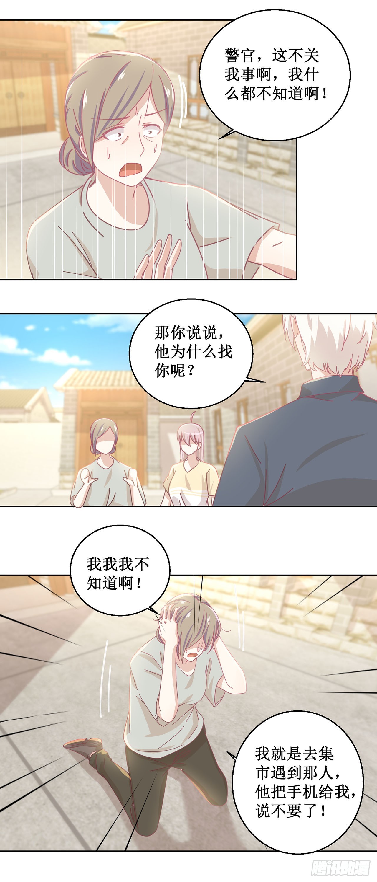 🍛奇案侦破 第40话 第18页