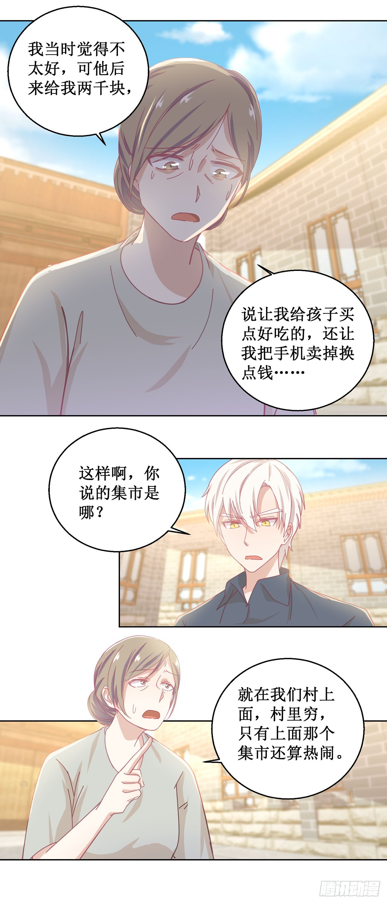 🍛奇案侦破 第40话 第19页