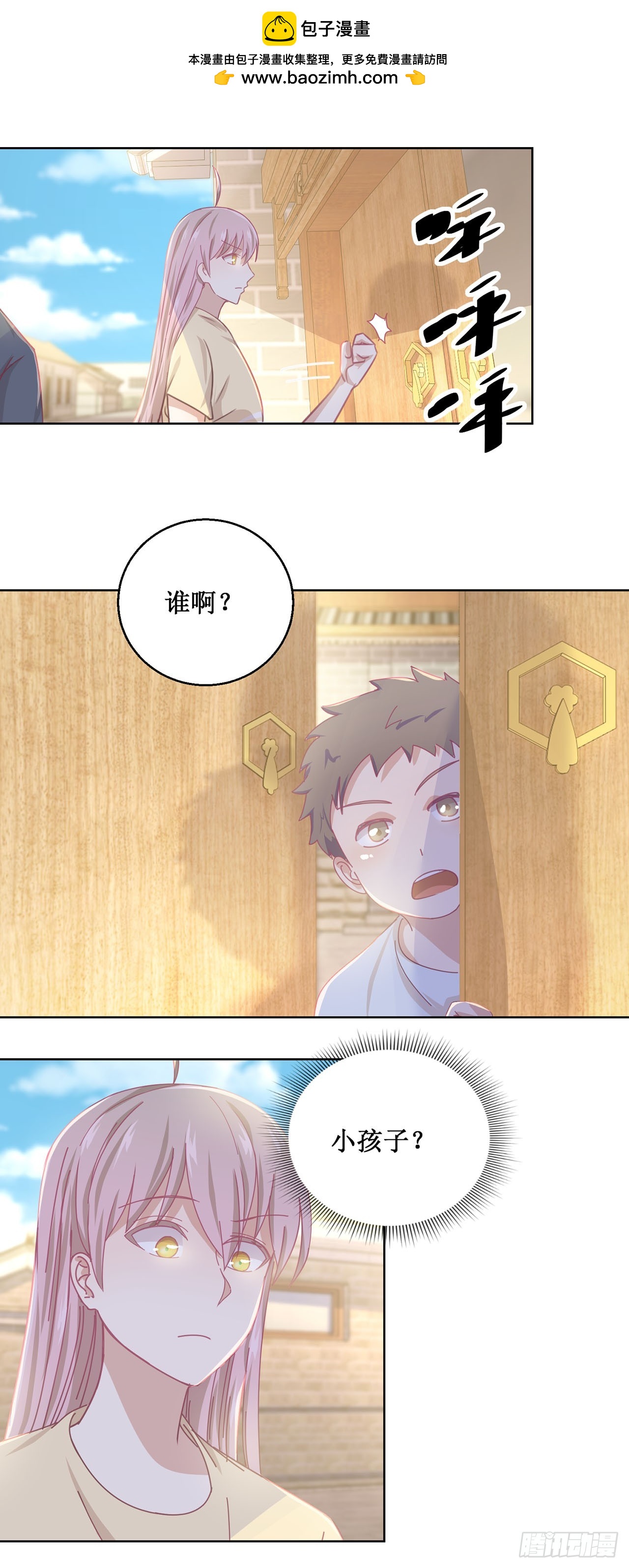 🍛奇案侦破 第40话 第2页
