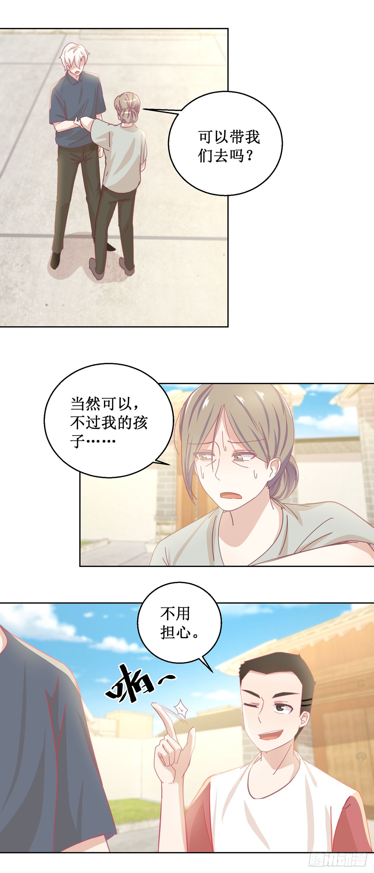 🍛奇案侦破 第40话 第20页