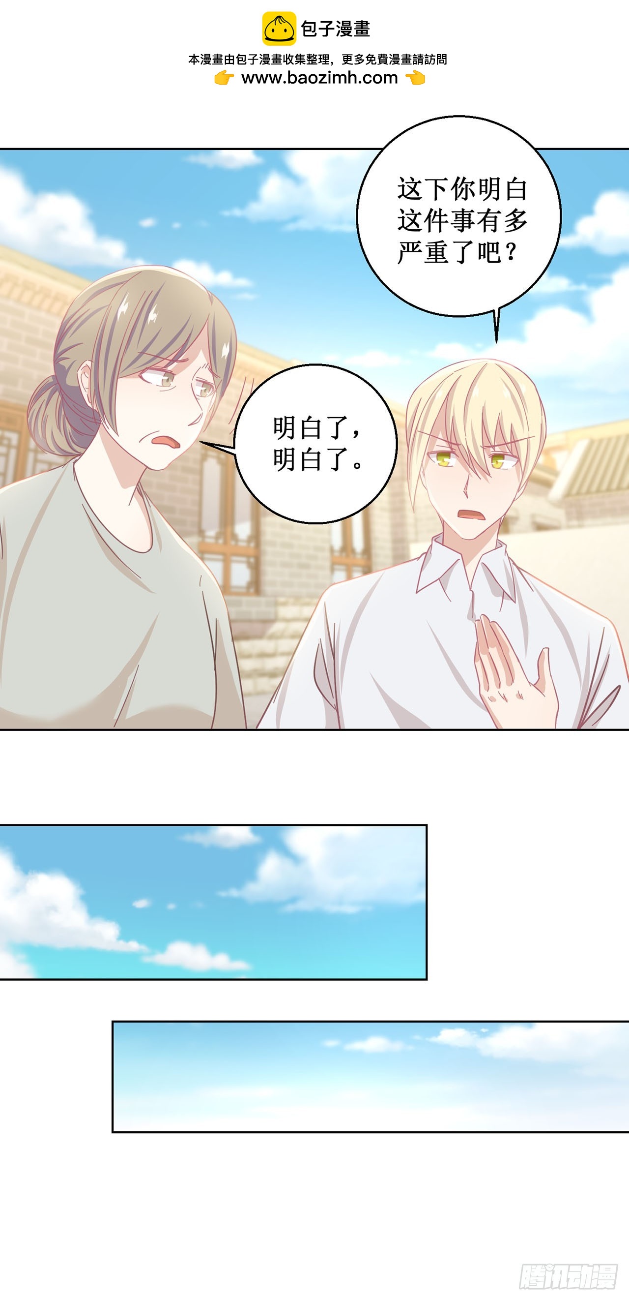 🍛奇案侦破 第40话 第22页