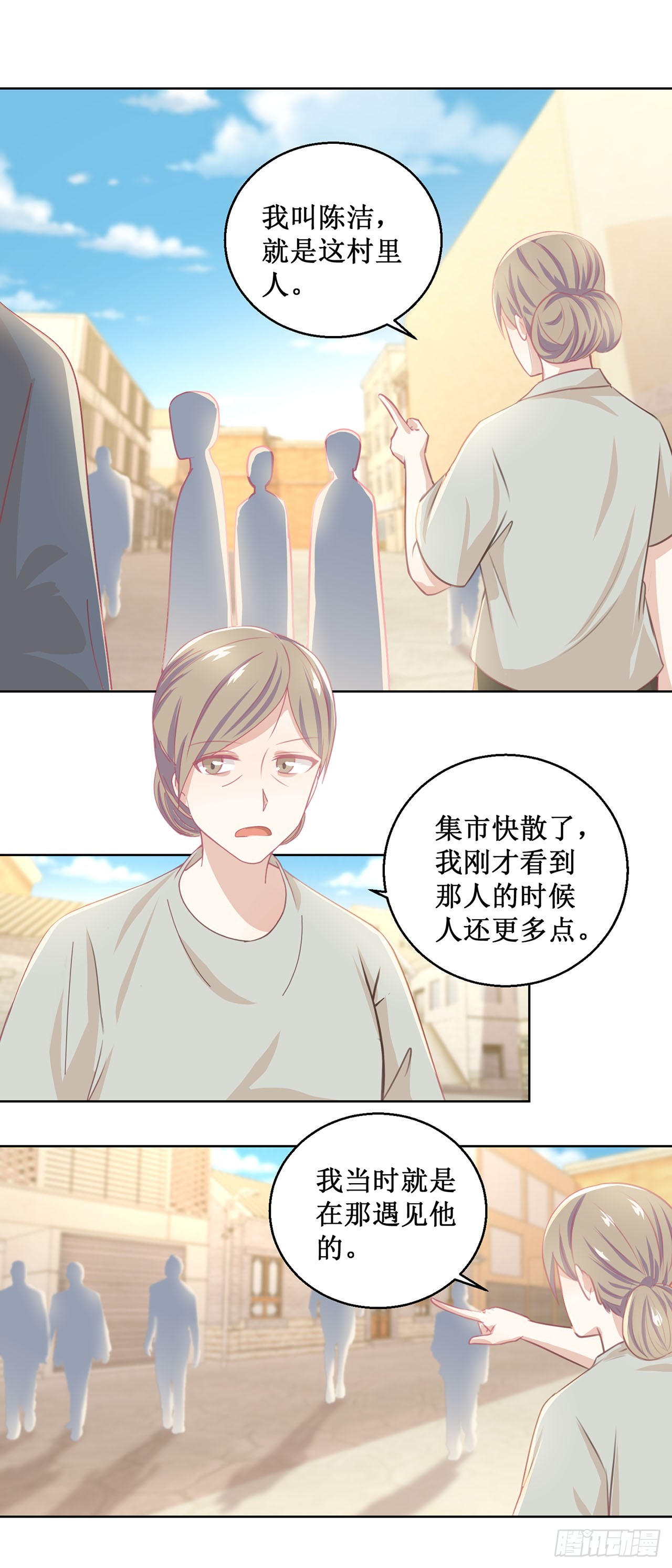 🍛奇案侦破 第40话 第23页