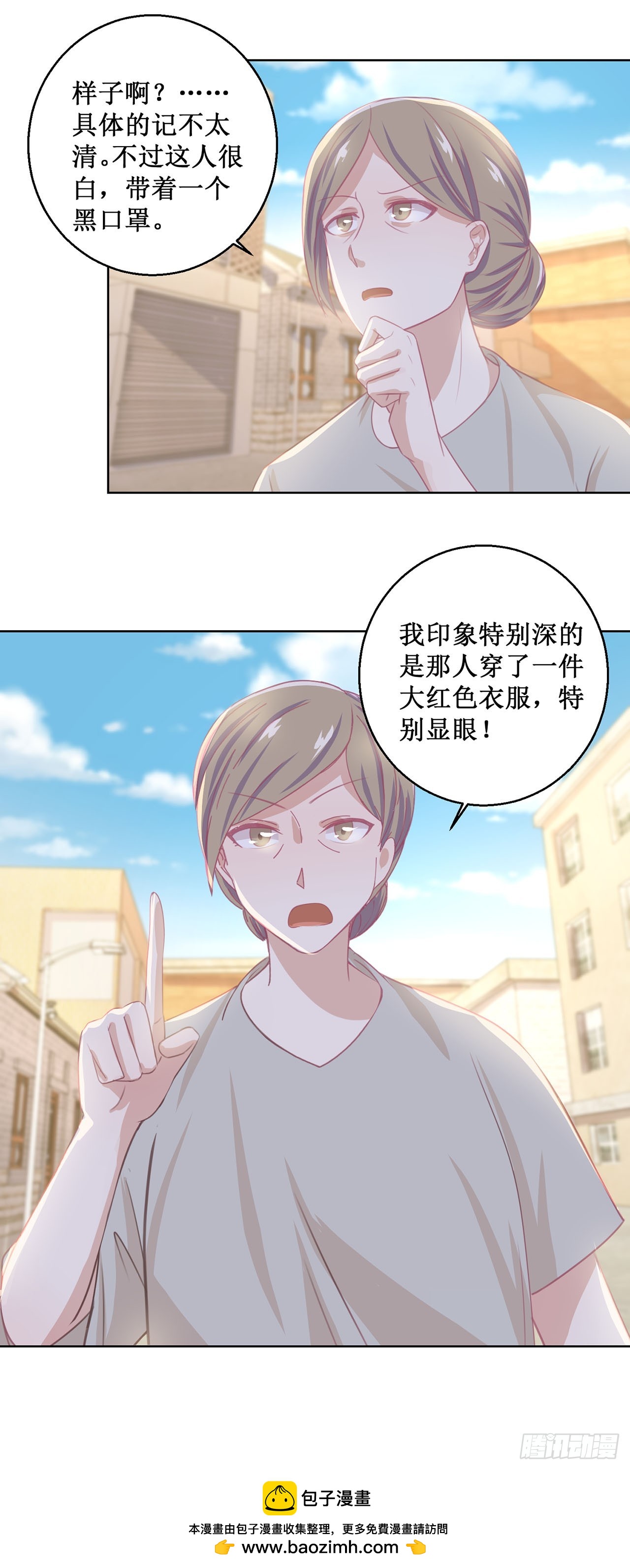 🍛奇案侦破 第40话 第26页
