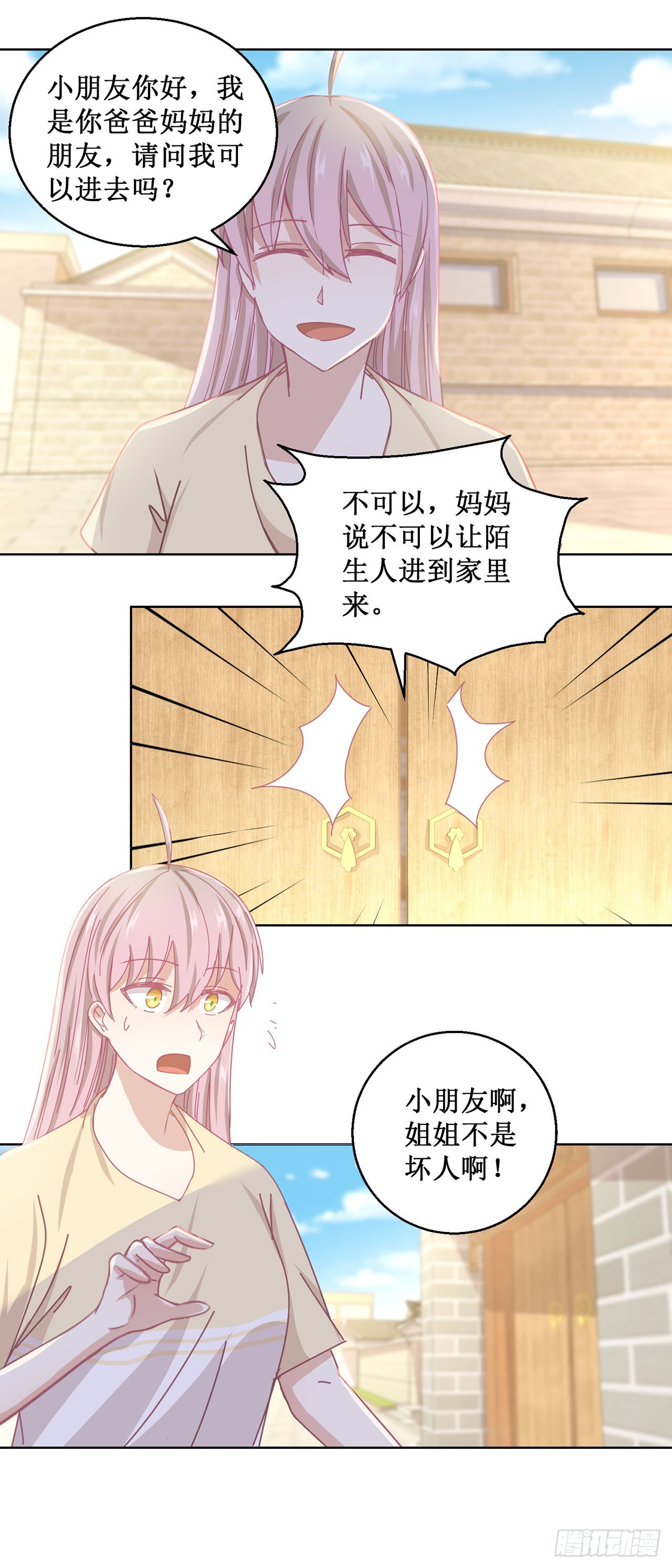 🍛奇案侦破 第40话 第3页