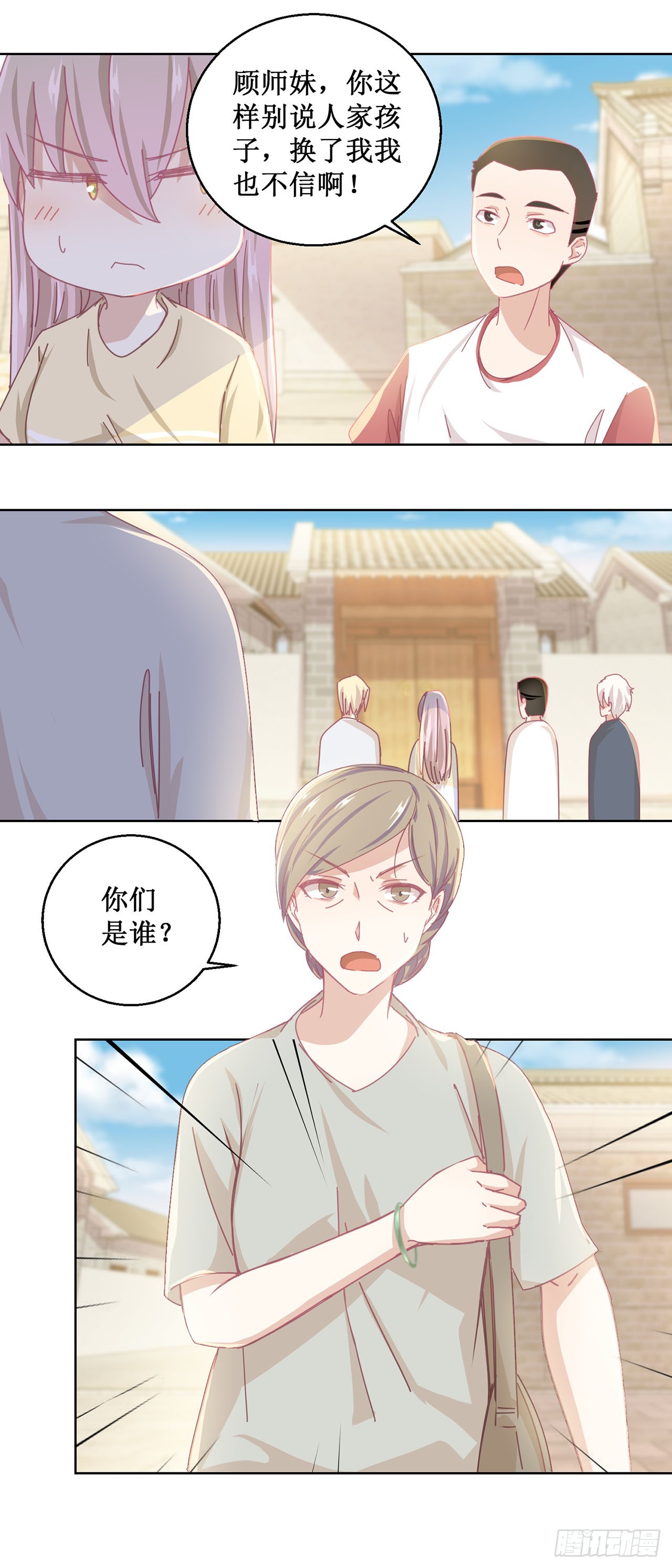 🍛奇案侦破 第40话 第4页