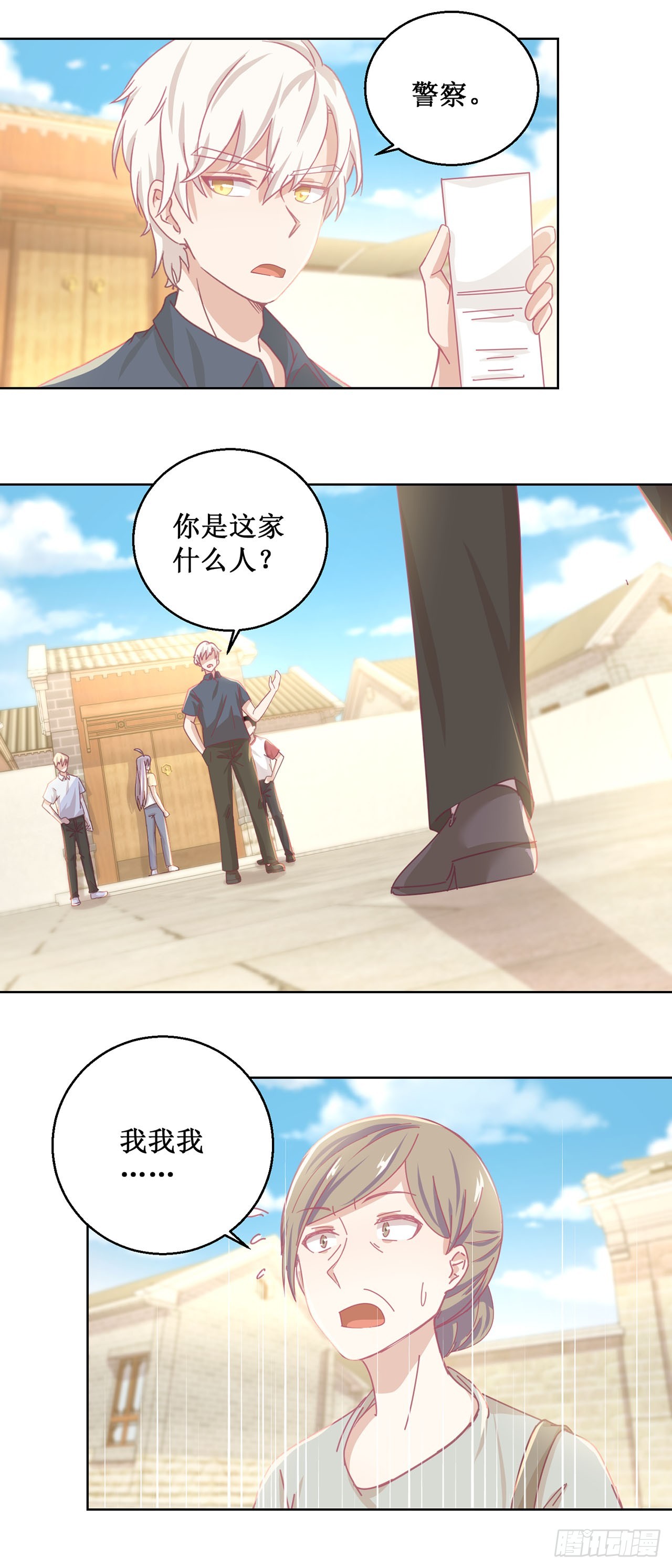 🍛奇案侦破 第40话 第5页