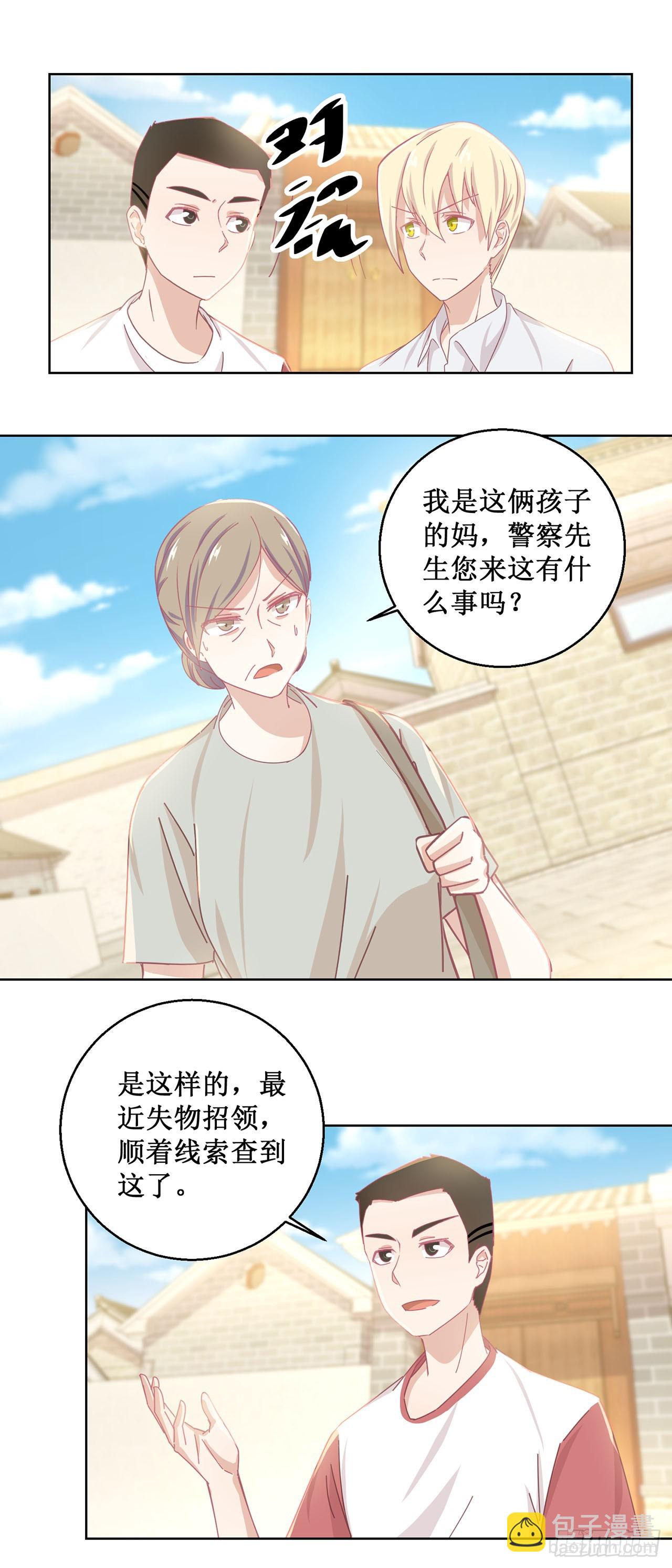 🍛奇案侦破 第40话 第6页