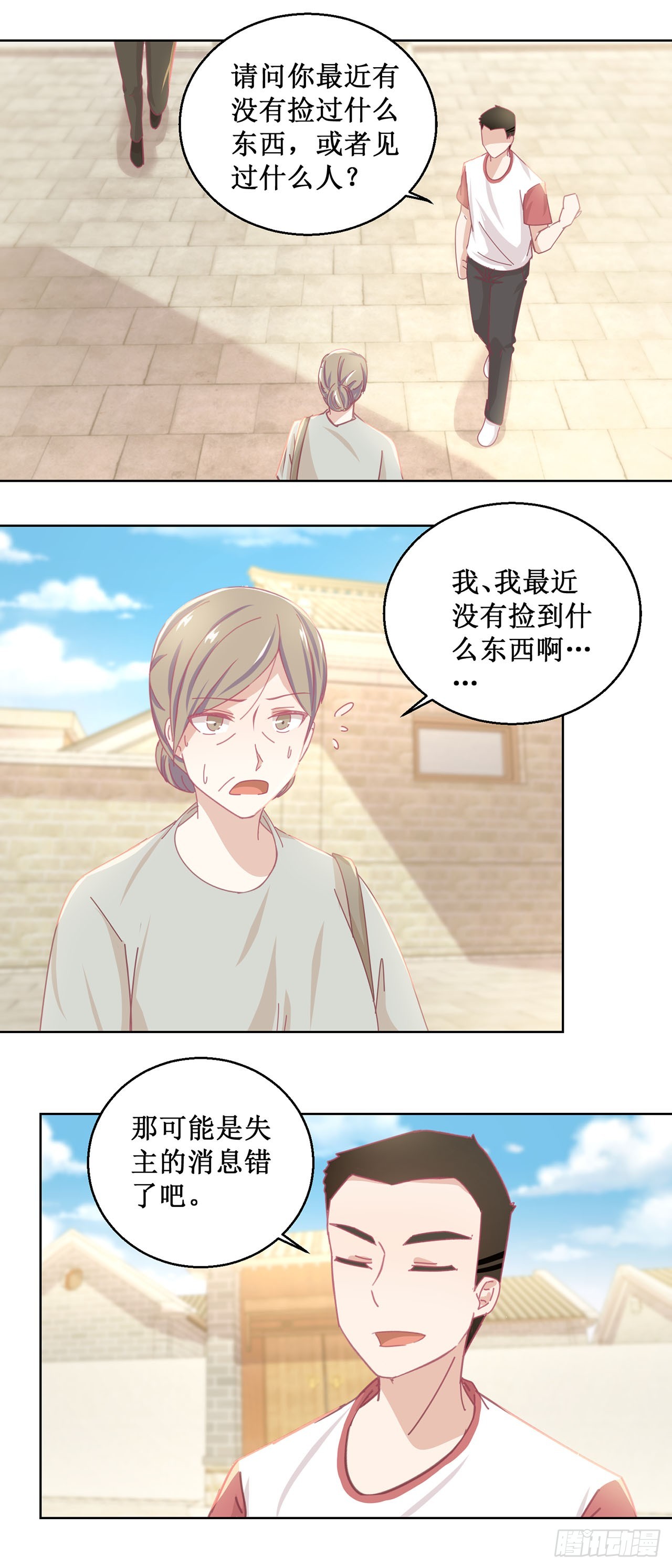 🍛奇案侦破 第40话 第7页