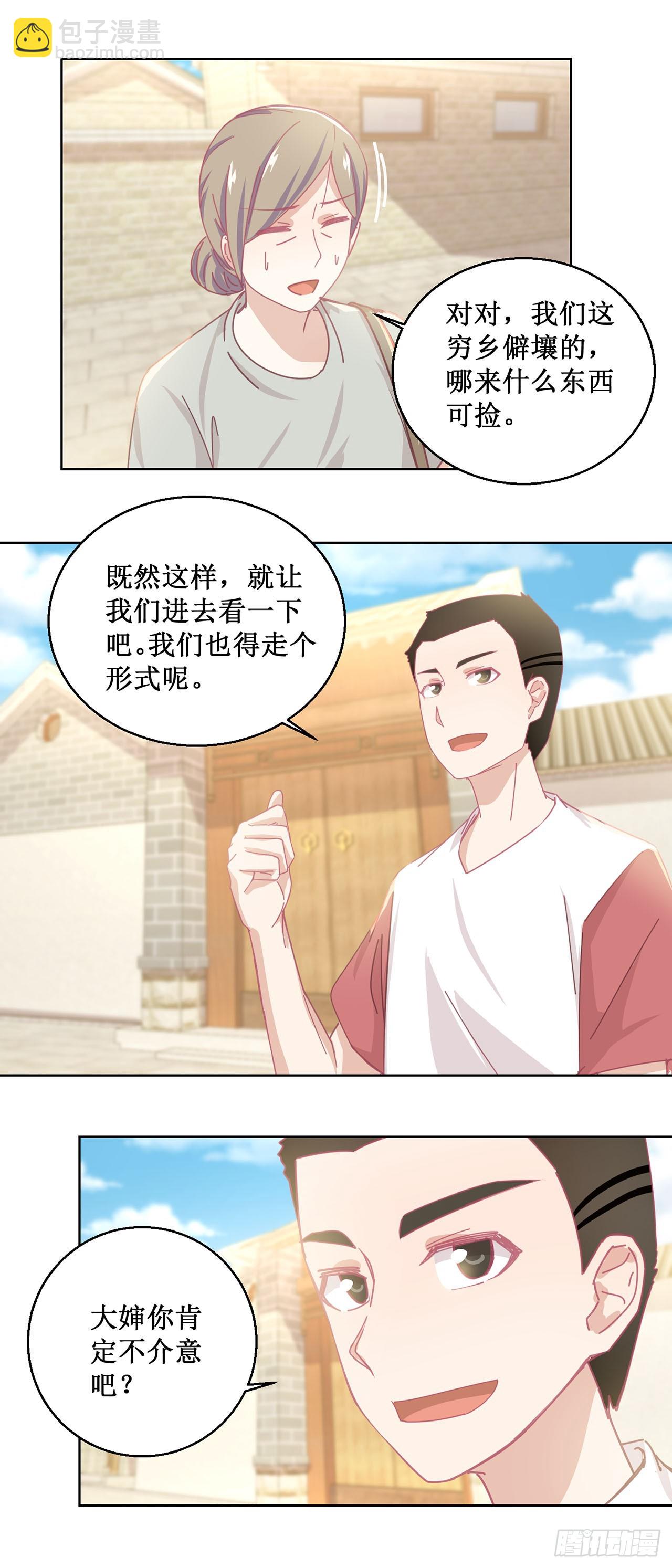 🍛奇案侦破 第40话 第8页