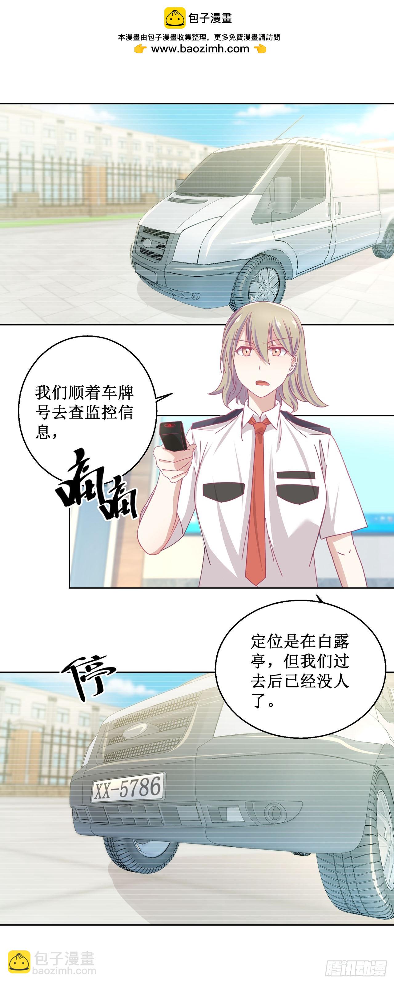 🍛奇案侦破 第42话 第11页