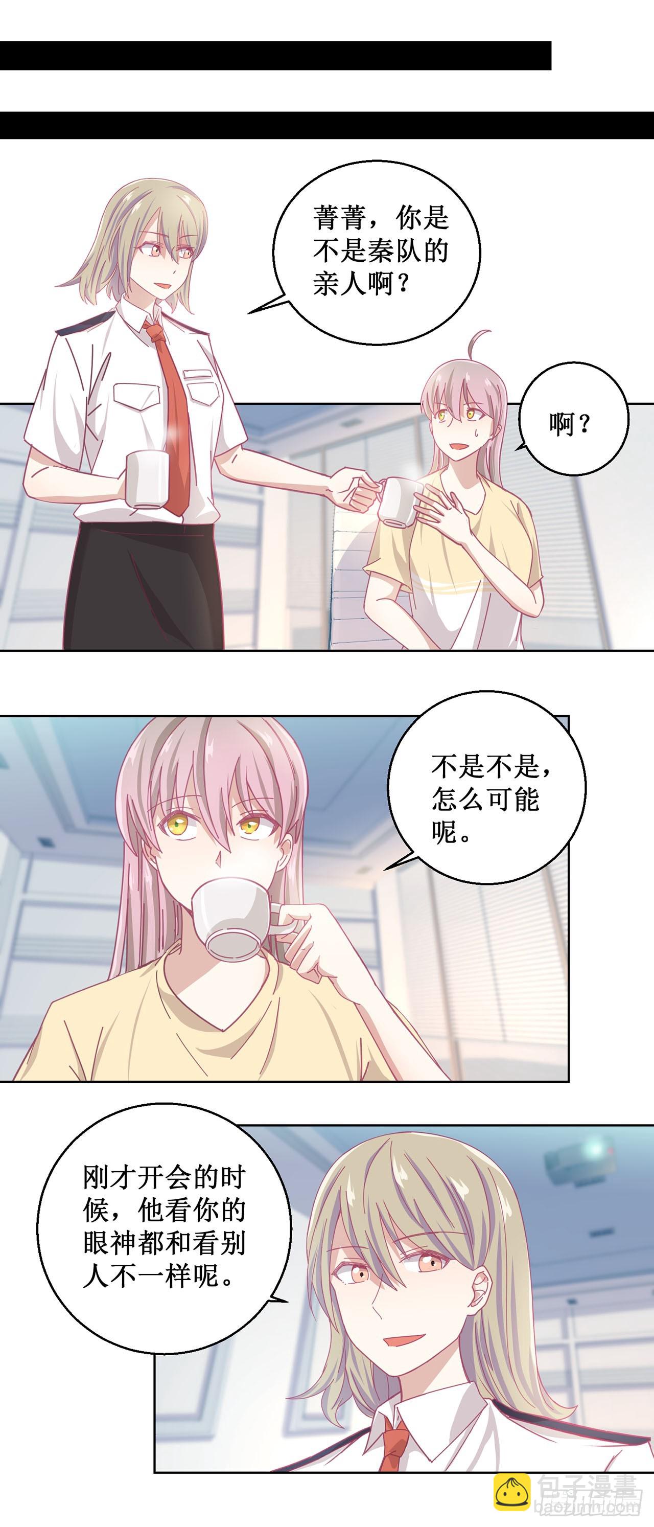 🍛奇案侦破 第42话 第15页