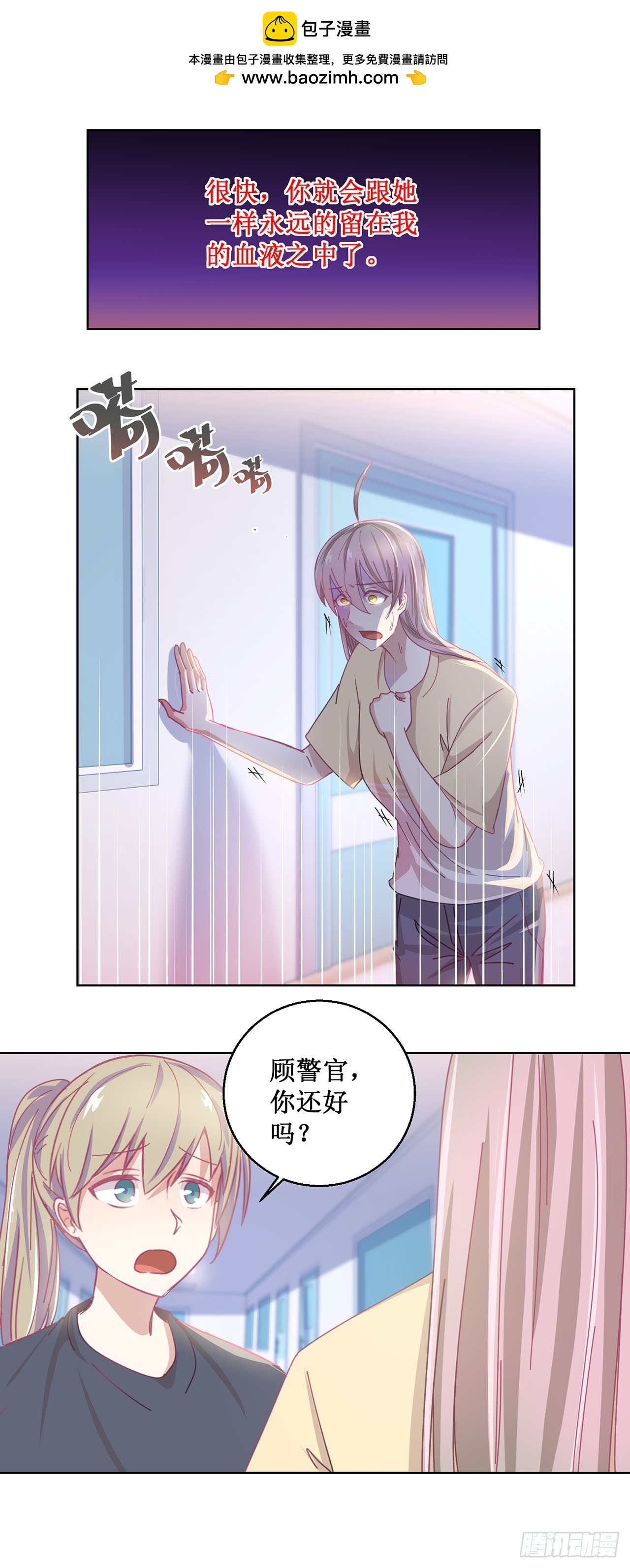 🍛奇案侦破 第42话 第2页
