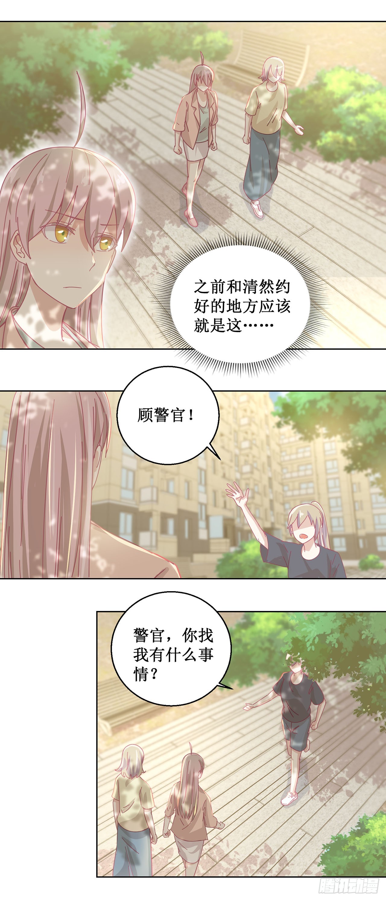 🍛奇案侦破 第42话 第21页