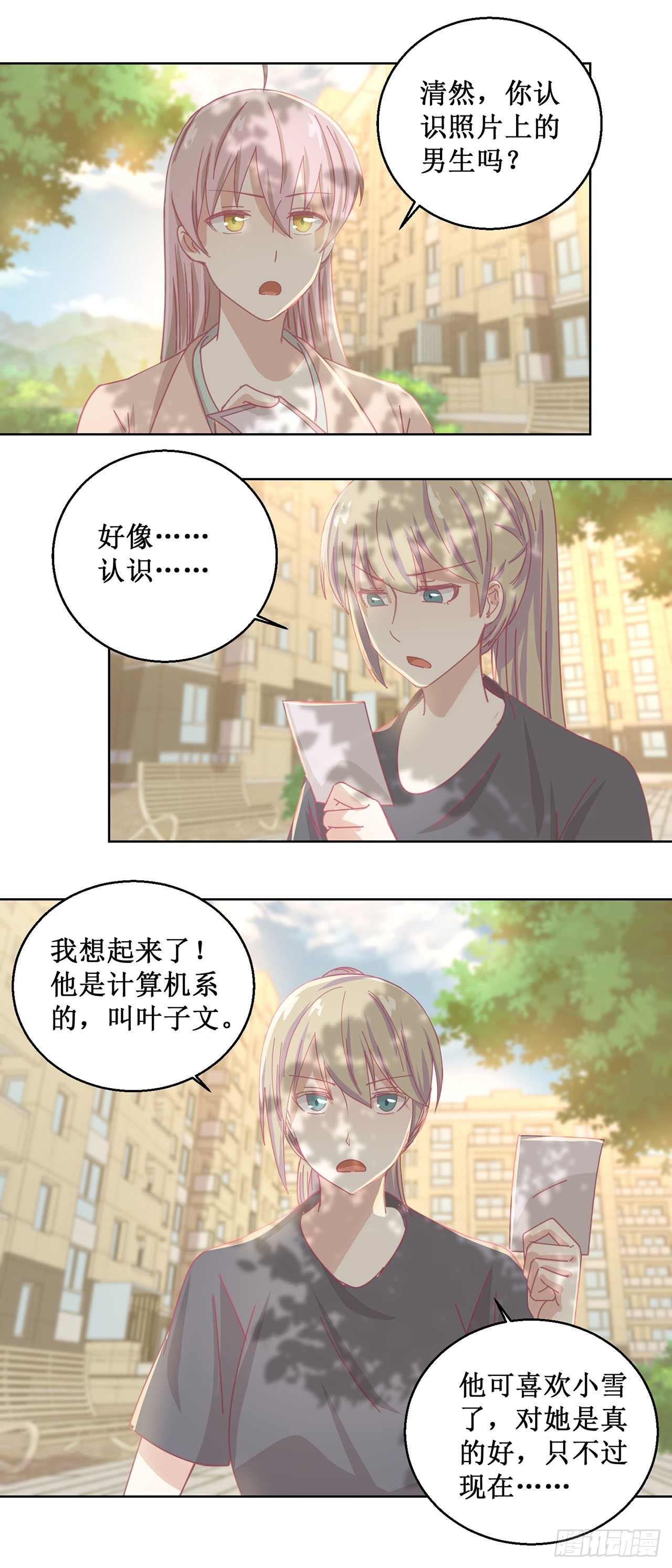 🍛奇案侦破 第42话 第22页