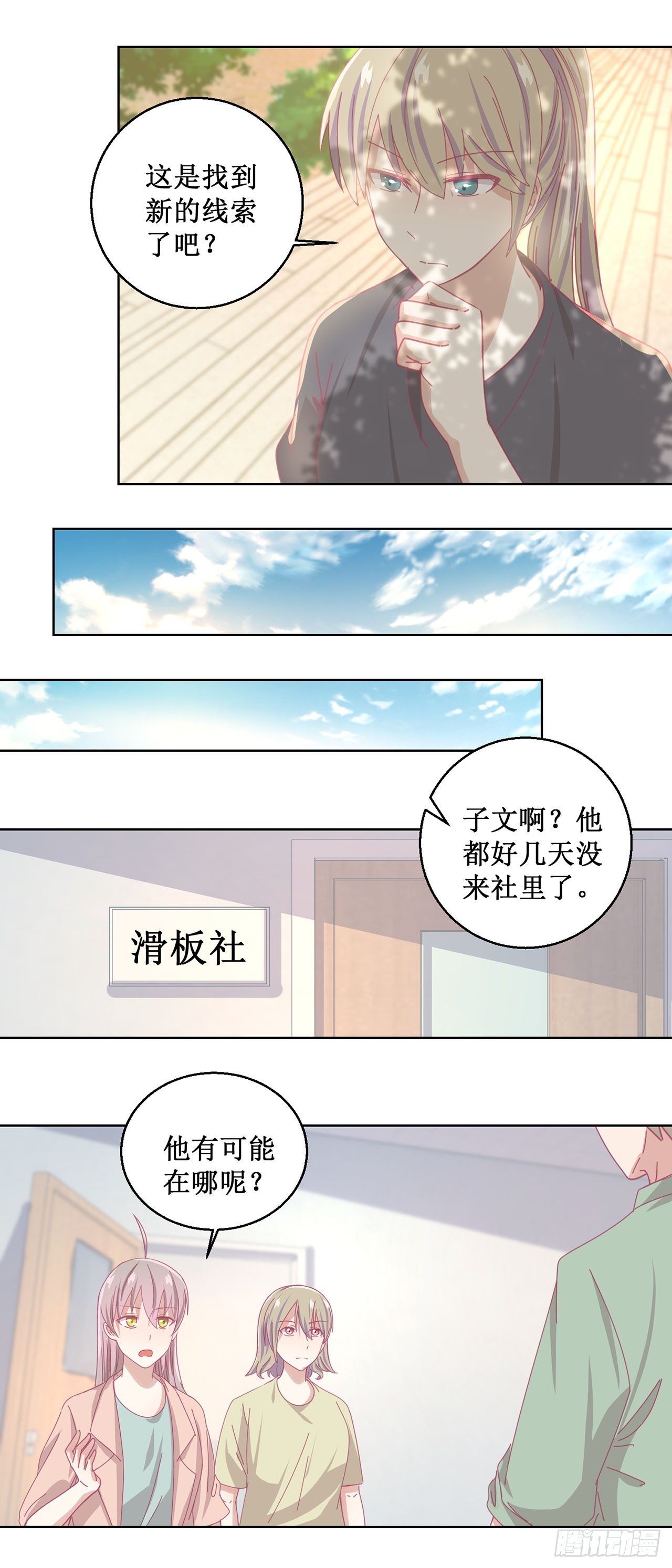 🍛奇案侦破 第42话 第24页