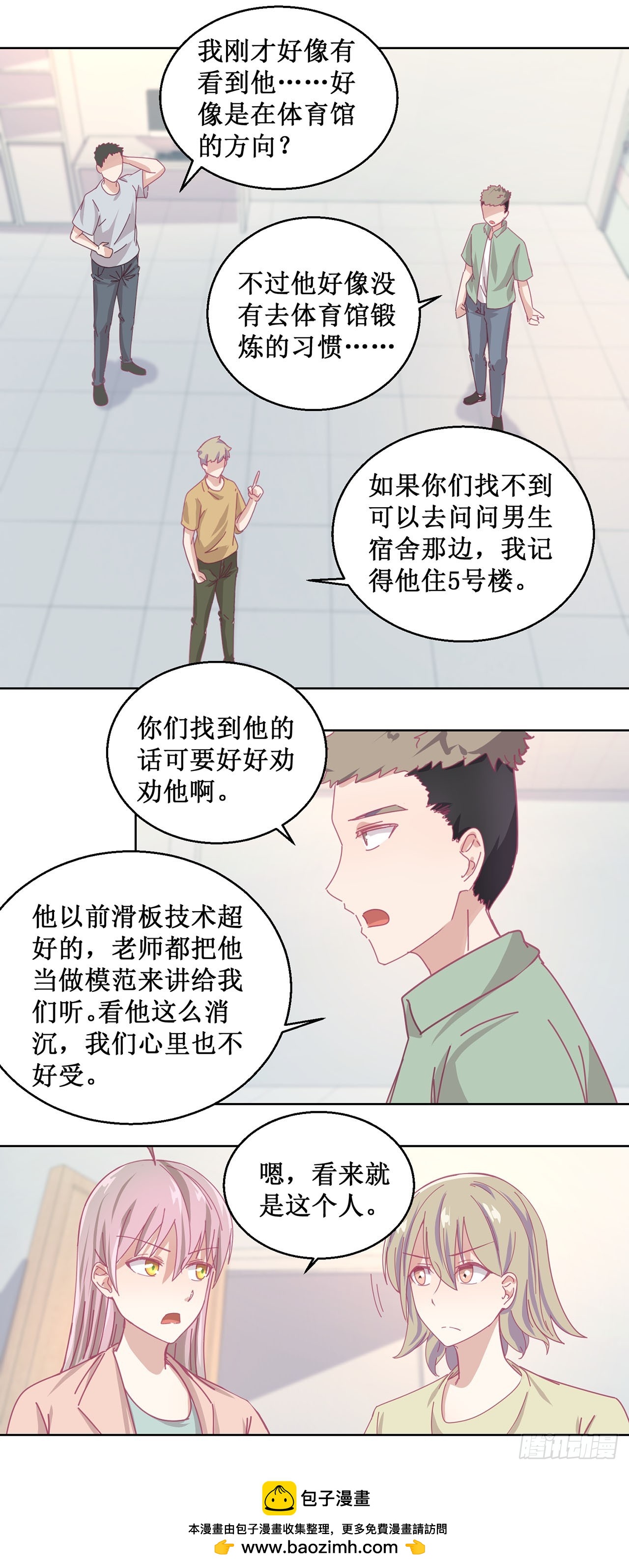 🍛奇案侦破 第42话 第25页