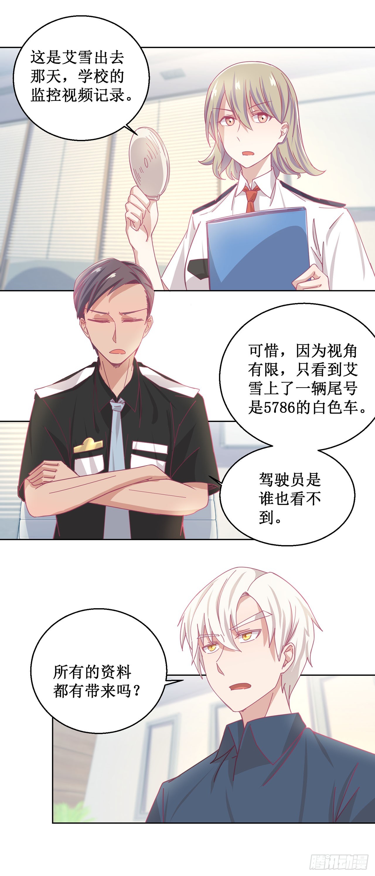 🍛奇案侦破 第42话 第6页