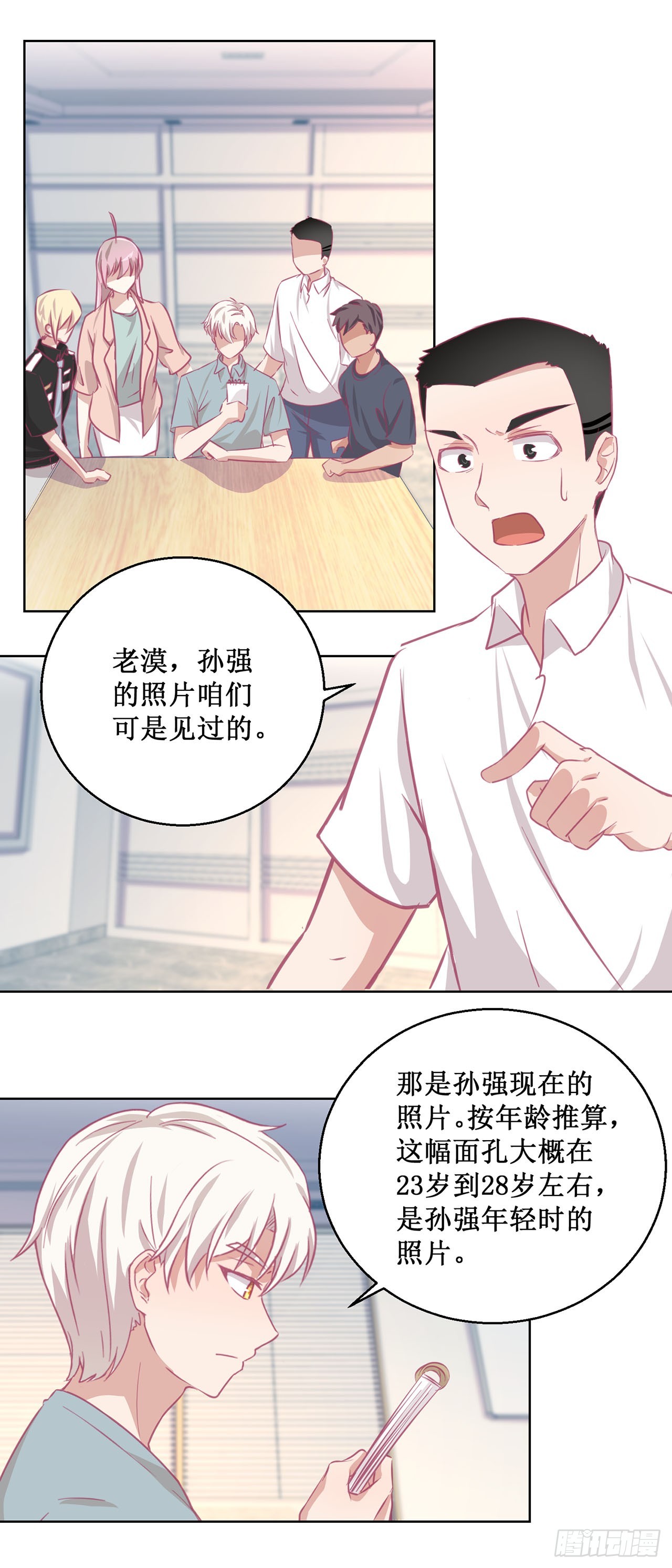 🍛奇案侦破 第44话 第1页