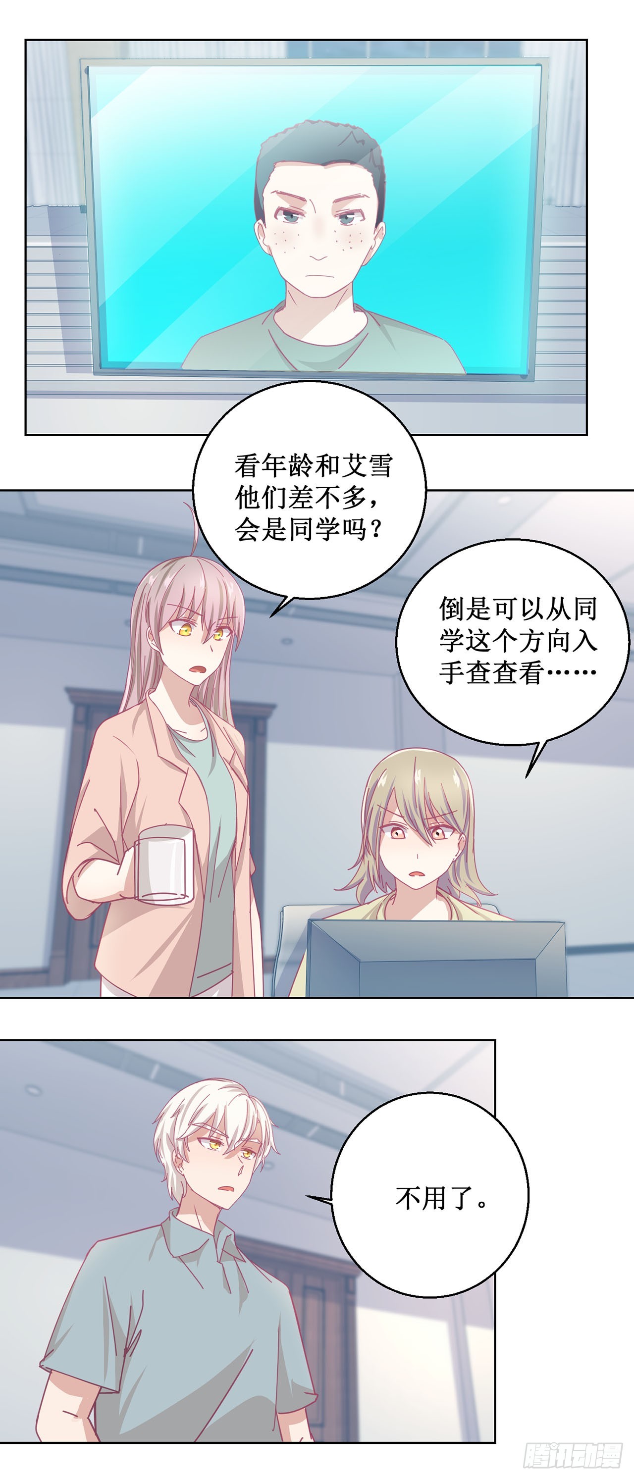 🍛奇案侦破 第44话 第10页