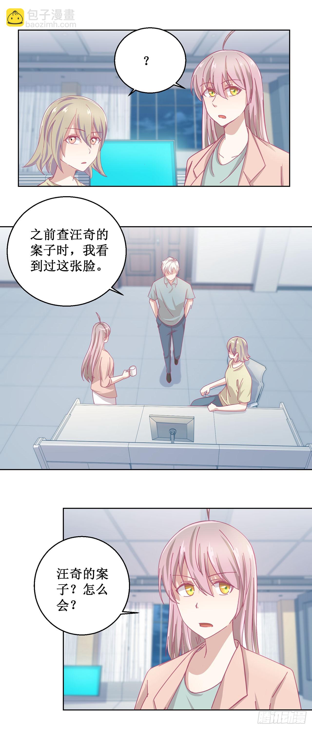 🍛奇案侦破 第44话 第11页