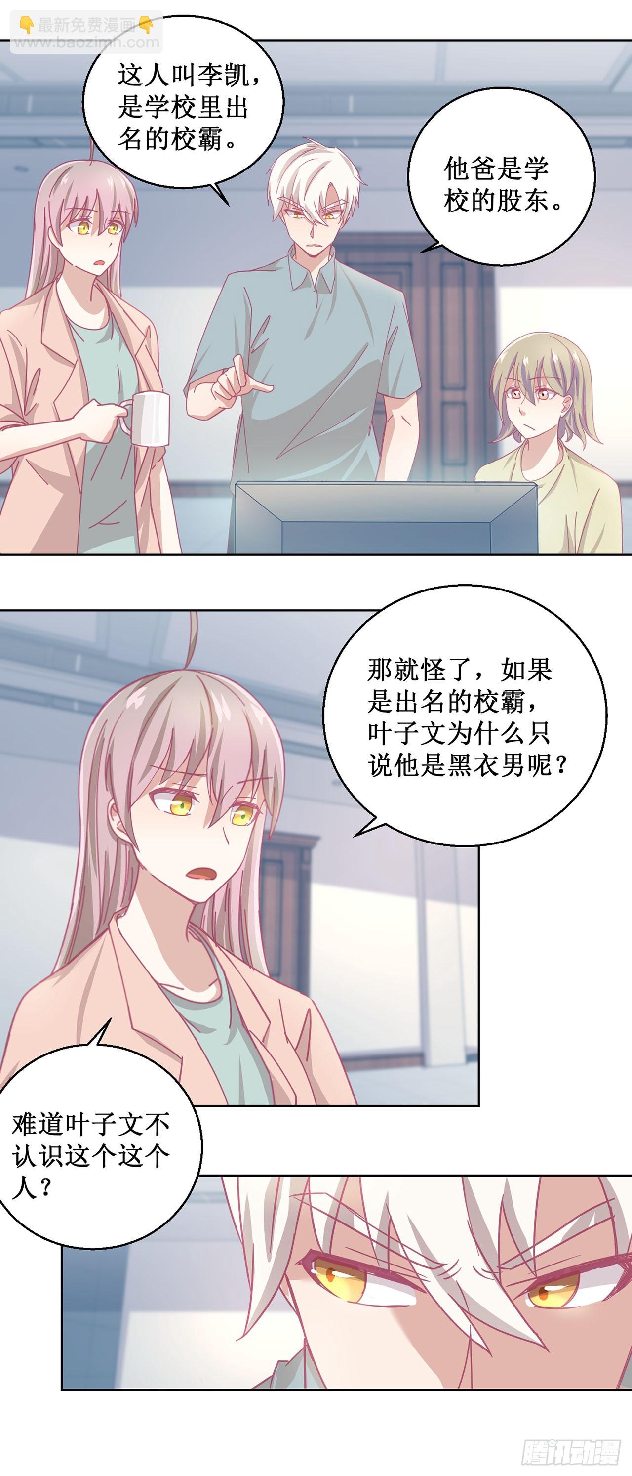 🍛奇案侦破 第44话 第12页