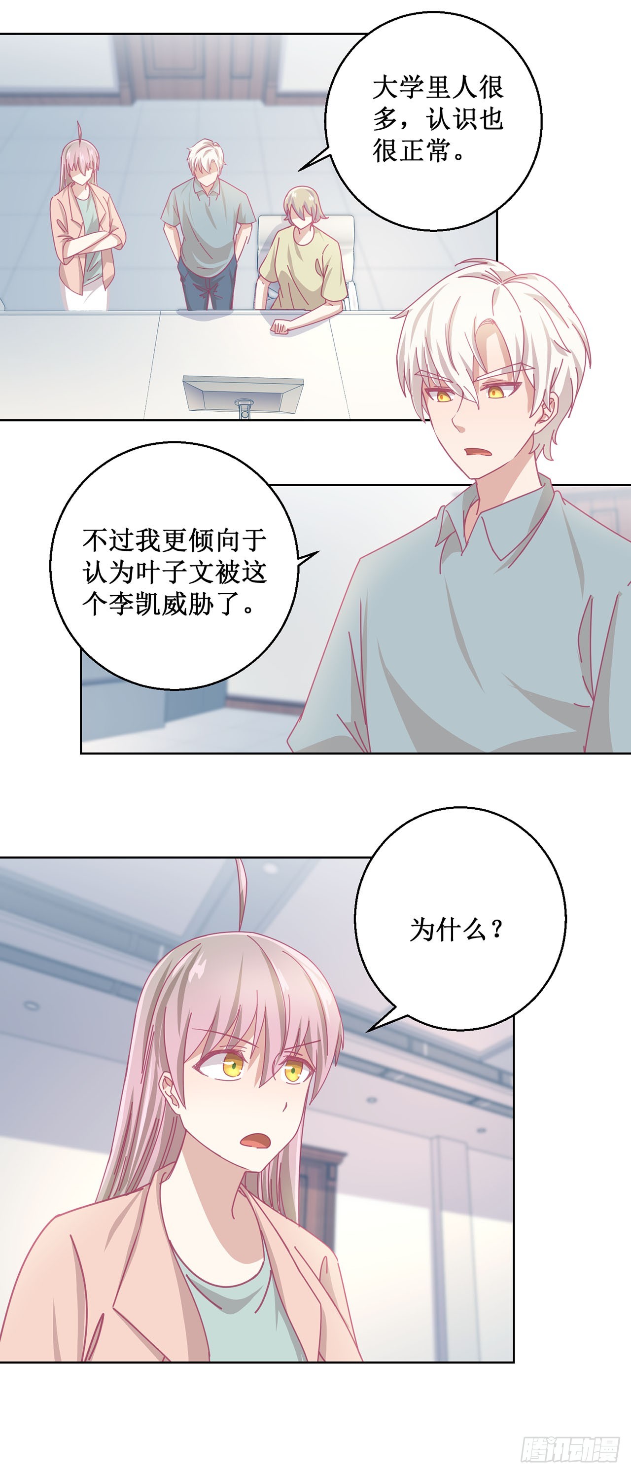 🍛奇案侦破 第44话 第13页