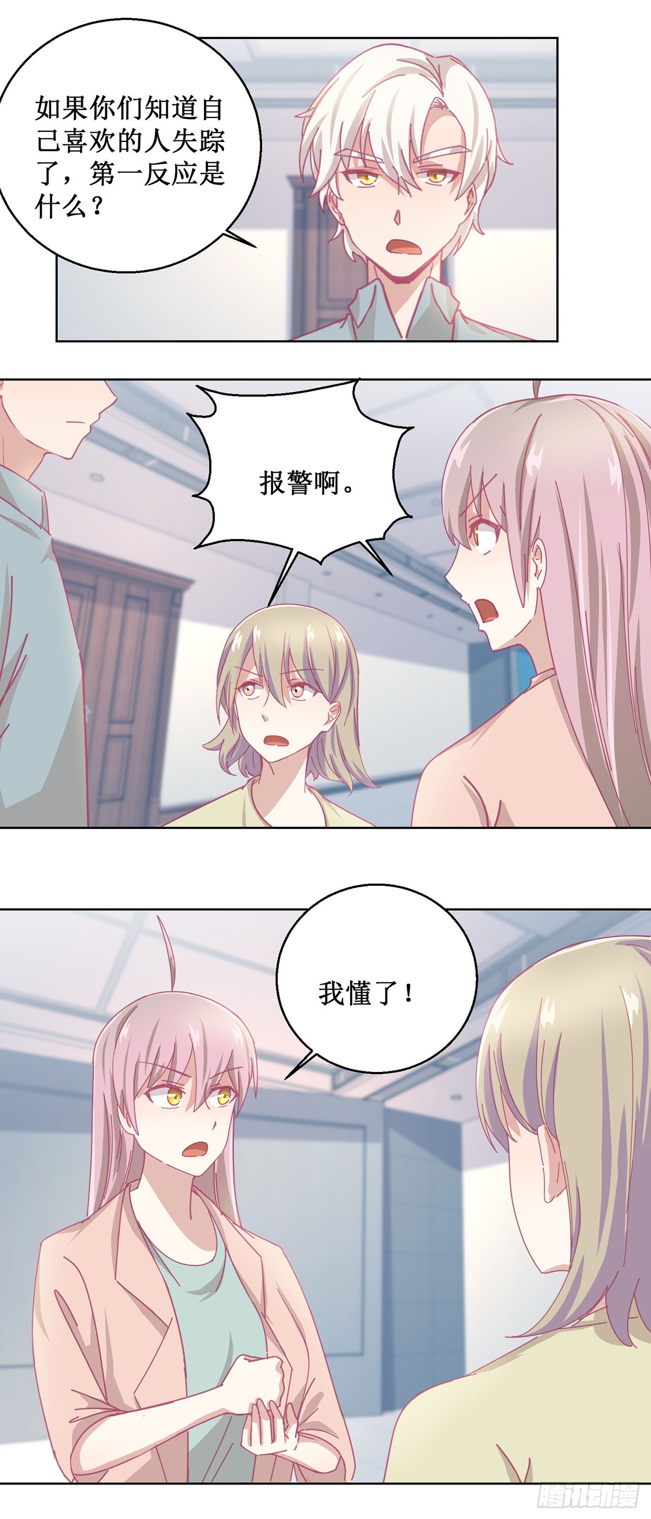 🍛奇案侦破 第44话 第14页