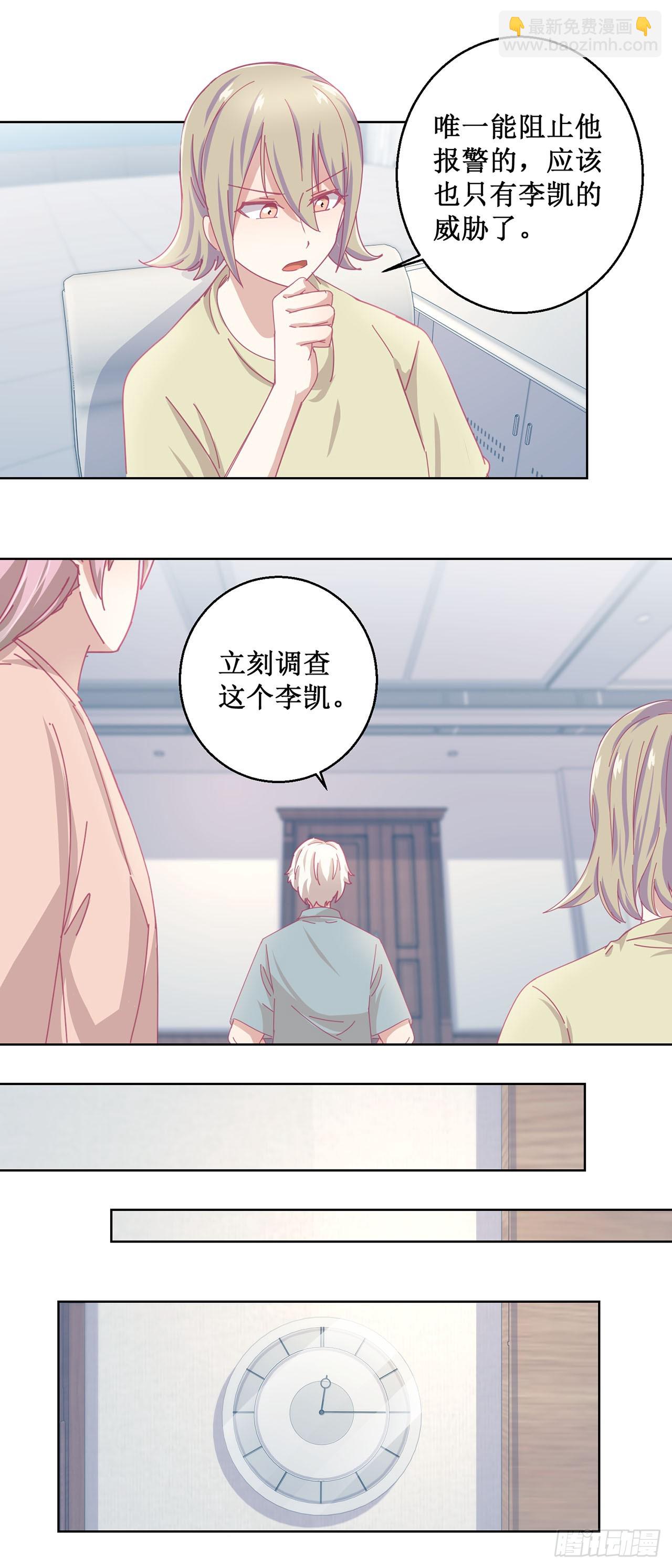 🍛奇案侦破 第44话 第16页