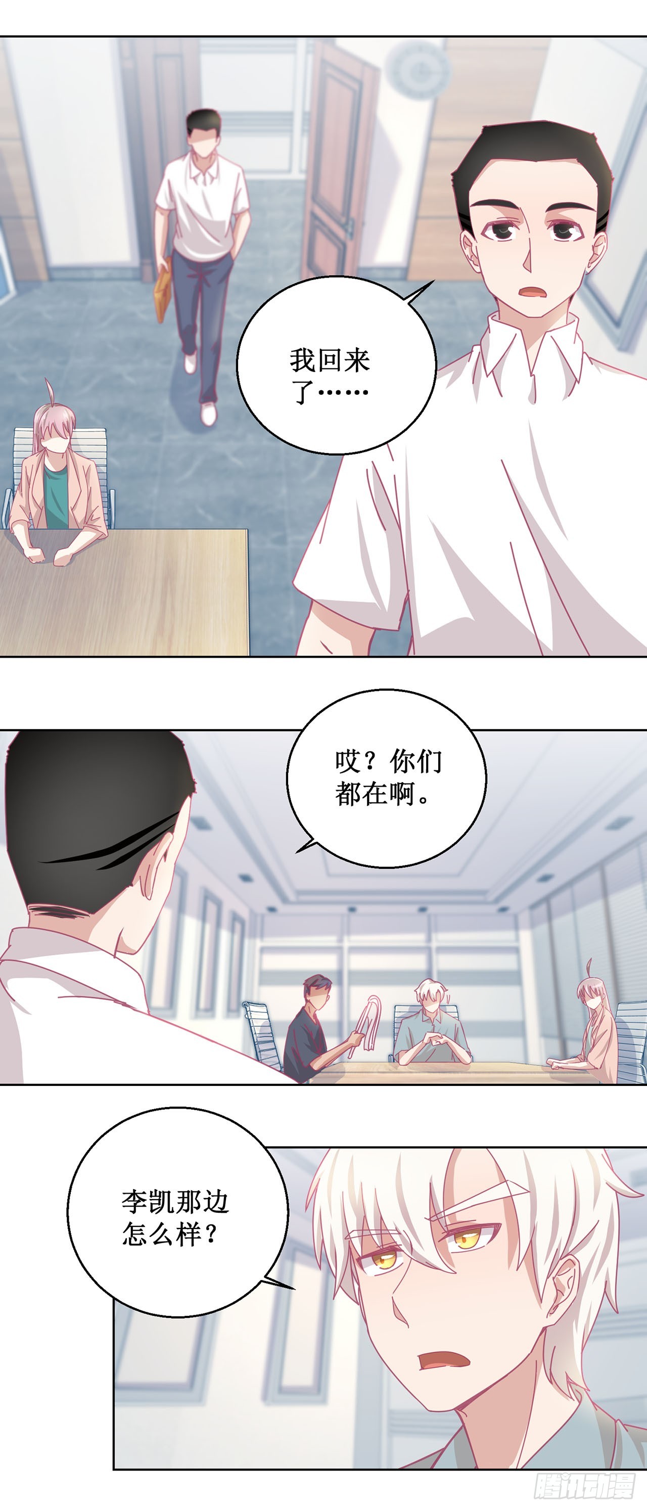 🍛奇案侦破 第44话 第17页