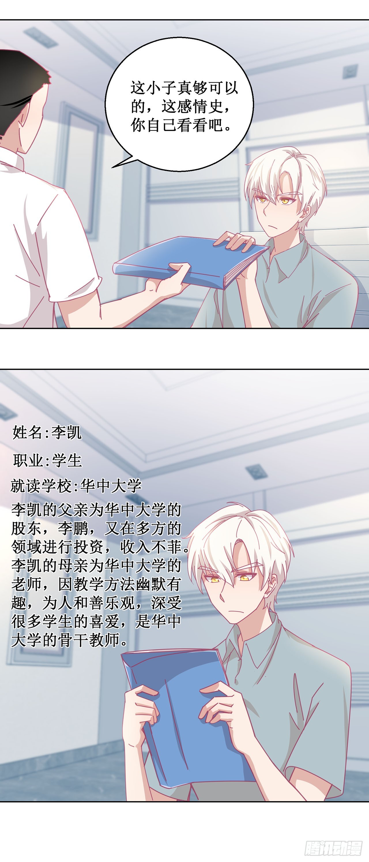 🍛奇案侦破 第44话 第18页