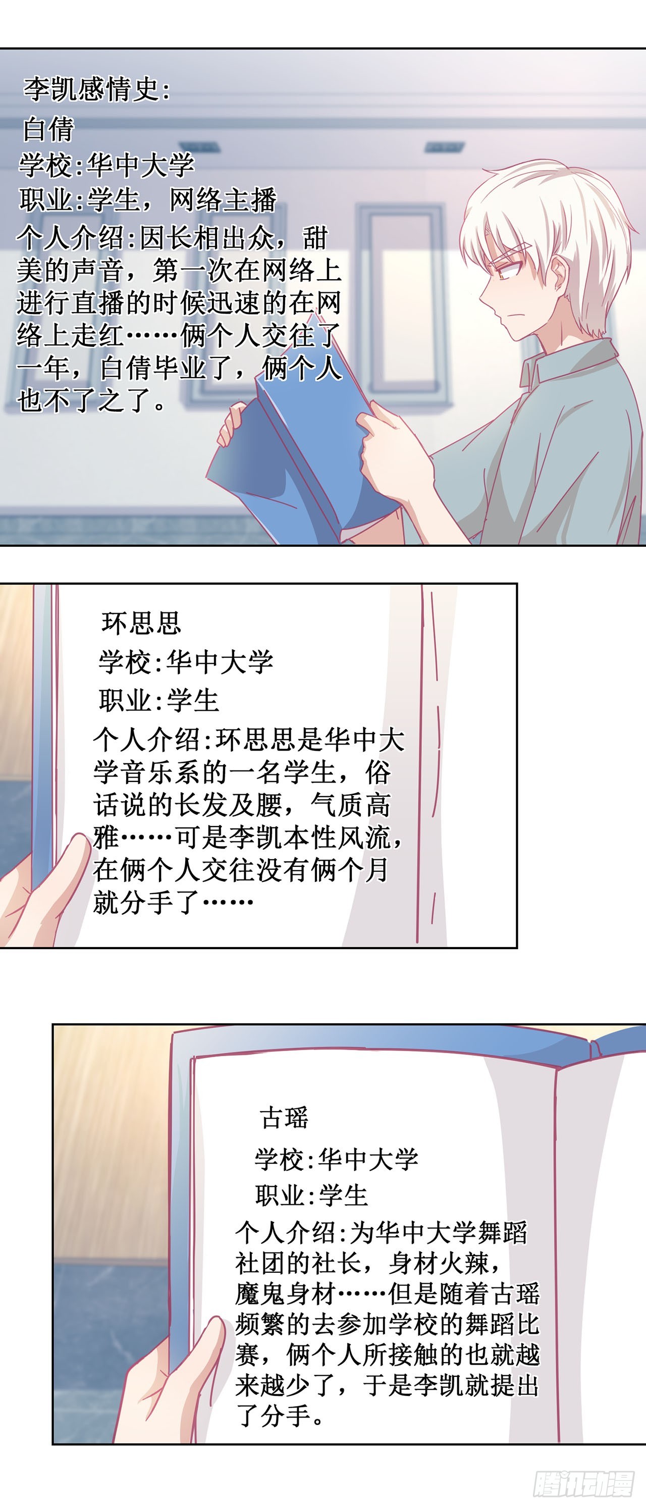 🍛奇案侦破 第44话 第19页