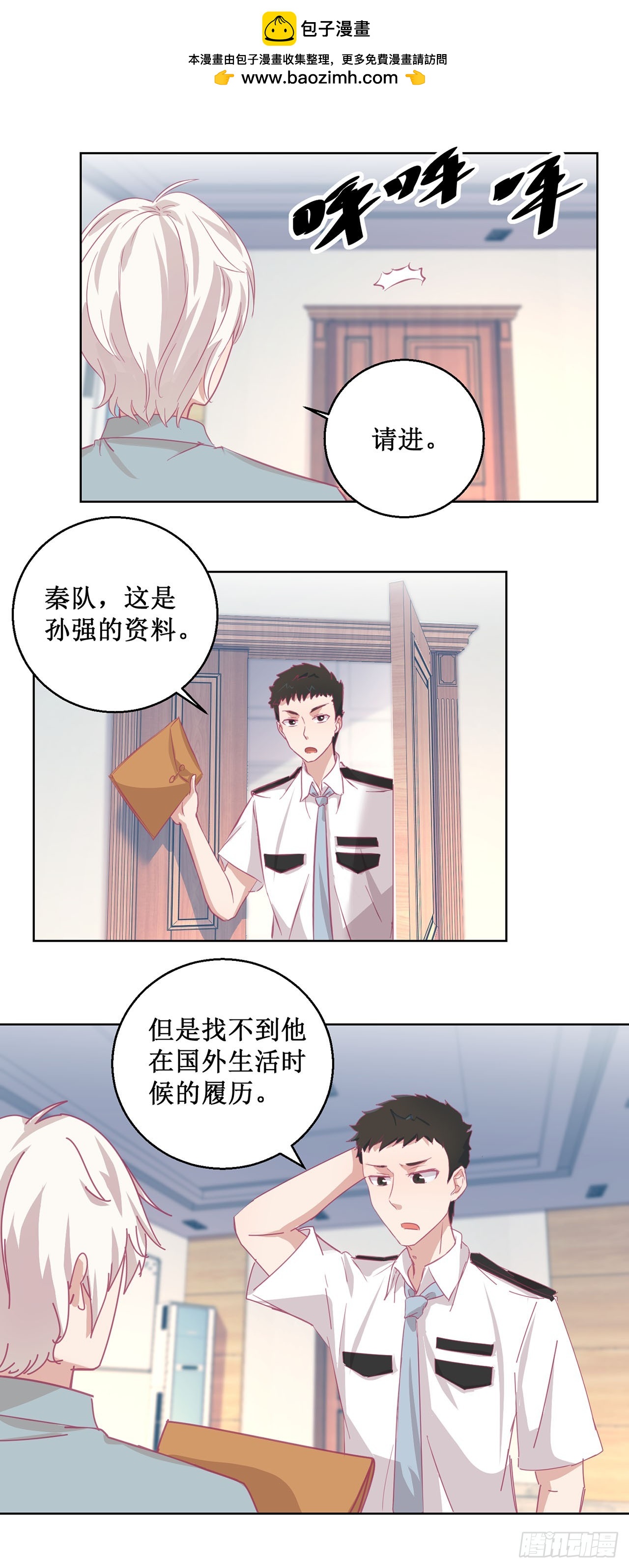 🍛奇案侦破 第44话 第2页