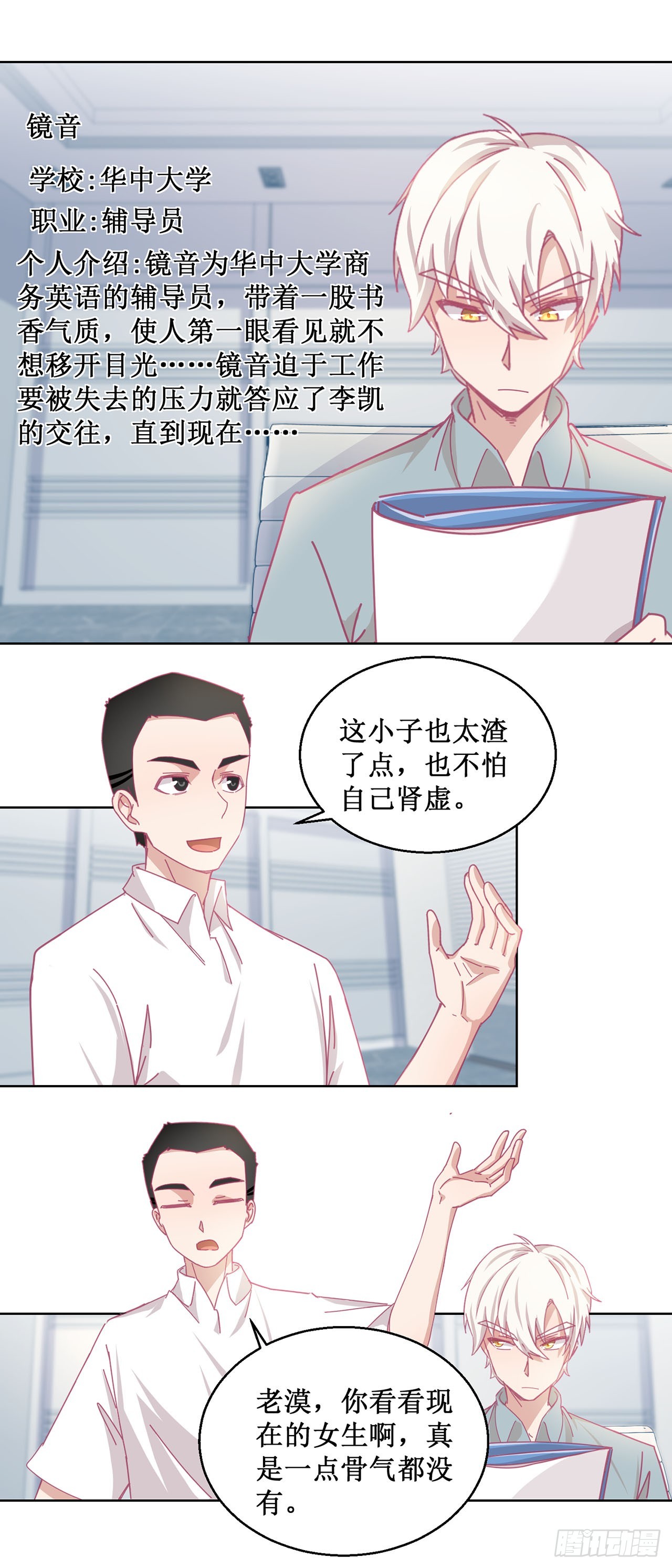 🍛奇案侦破 第44话 第20页