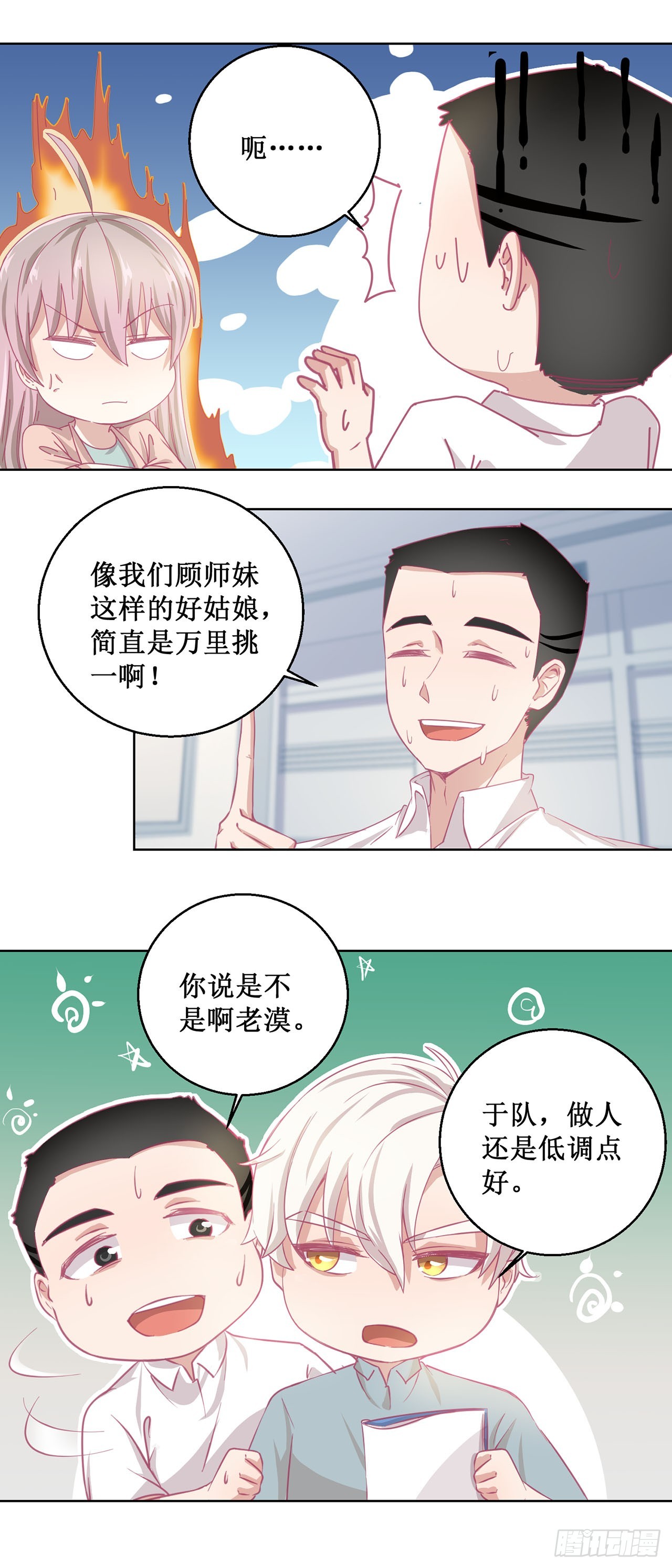 🍛奇案侦破 第44话 第21页
