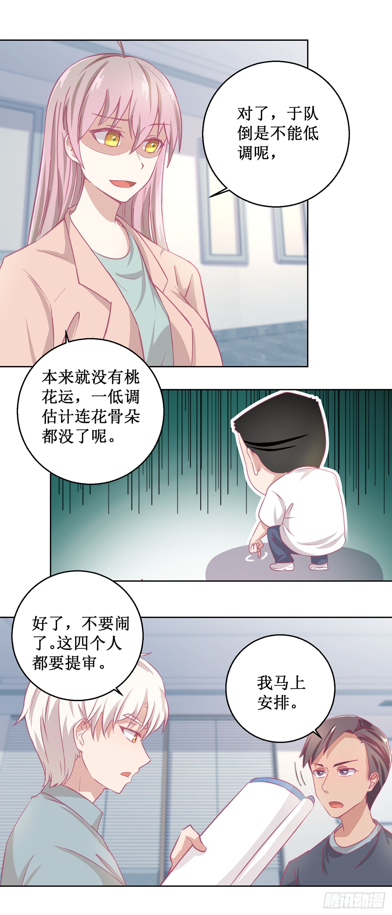 🍛奇案侦破 第44话 第22页