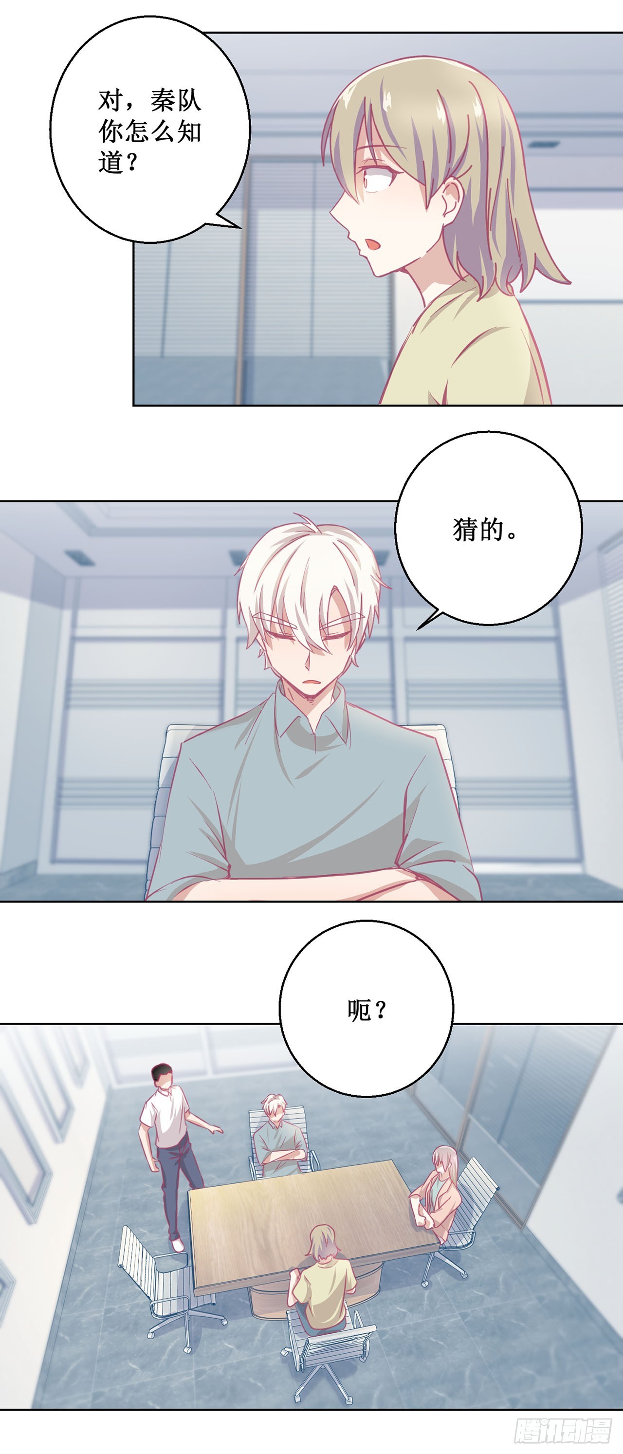 🍛奇案侦破 第44话 第24页