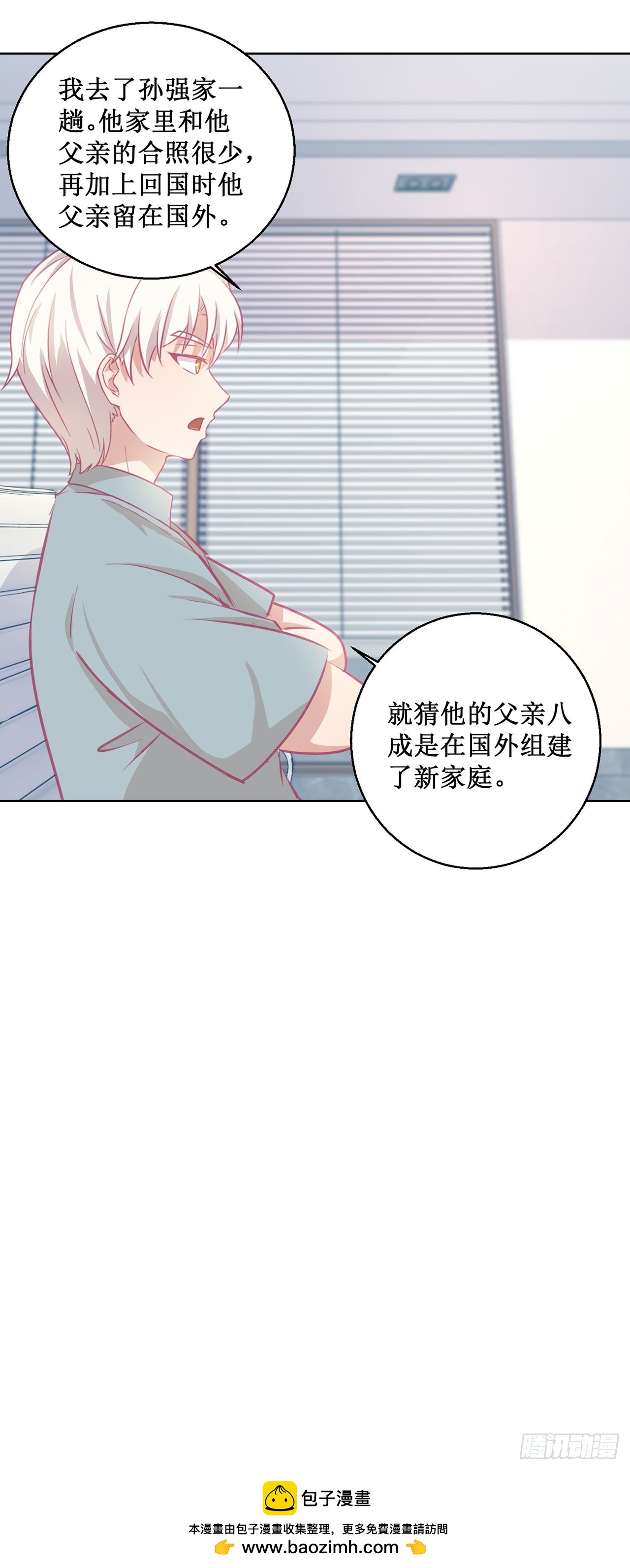 🍛奇案侦破 第44话 第25页