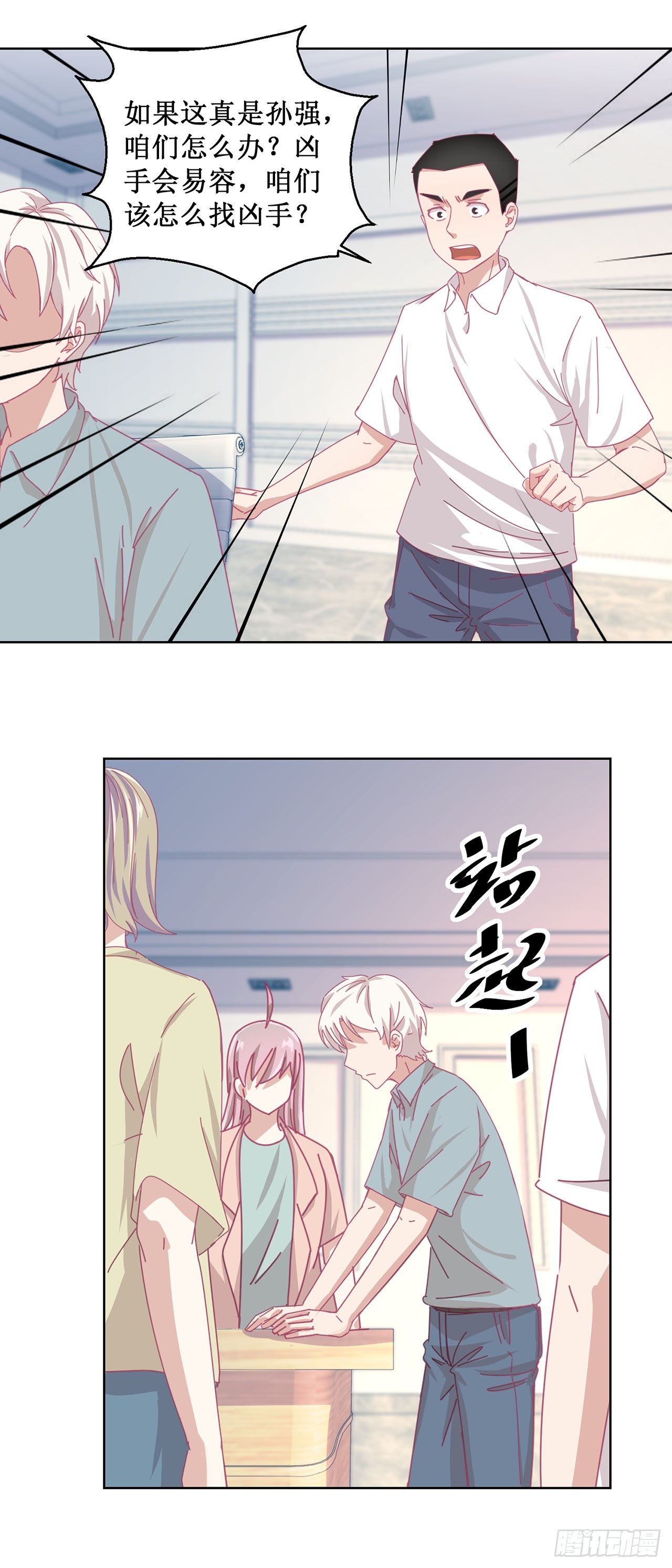 🍛奇案侦破 第44话 第4页