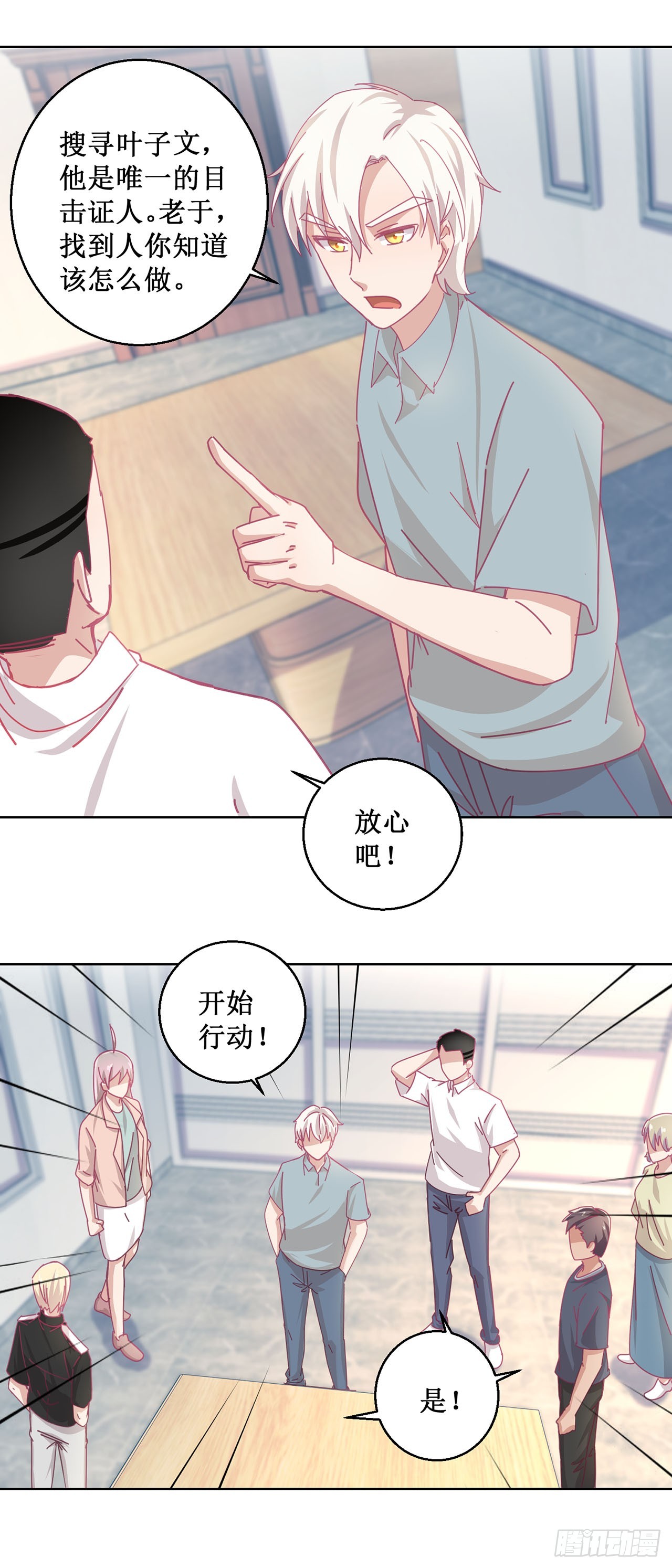 🍛奇案侦破 第44话 第6页