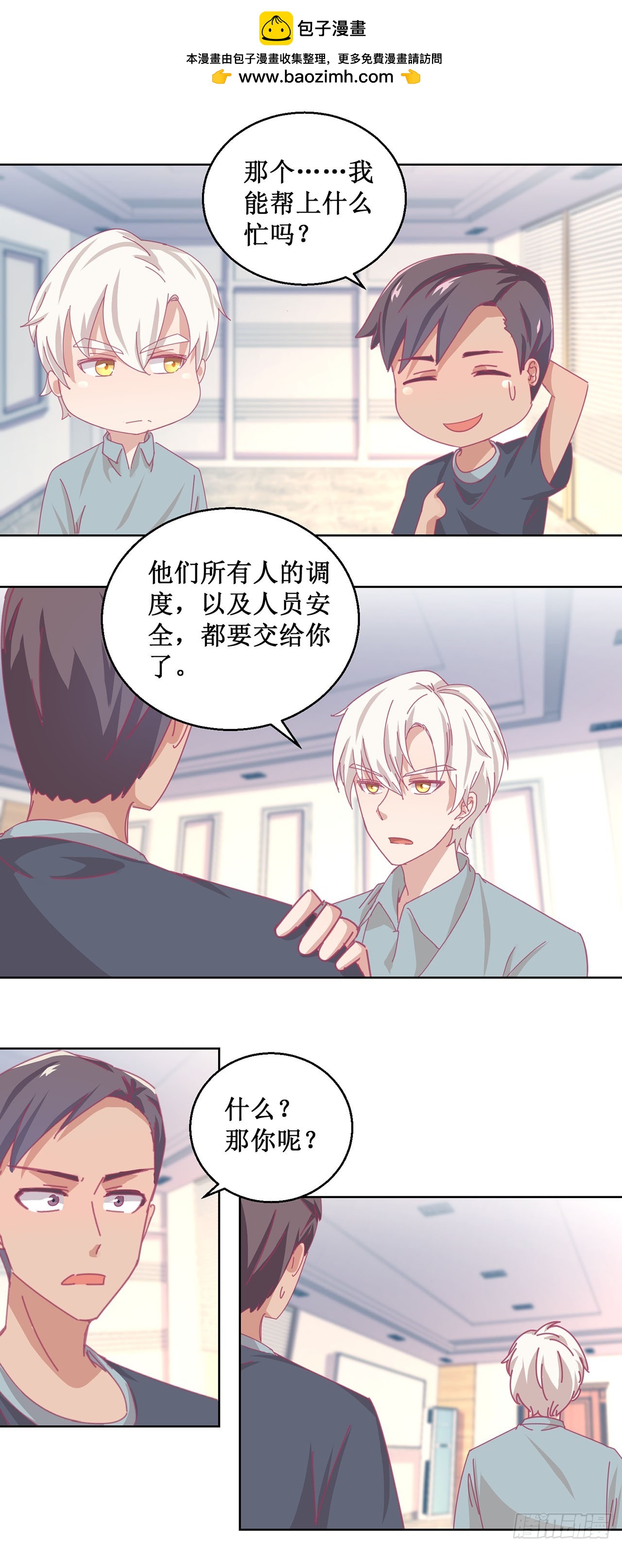 🍛奇案侦破 第44话 第7页
