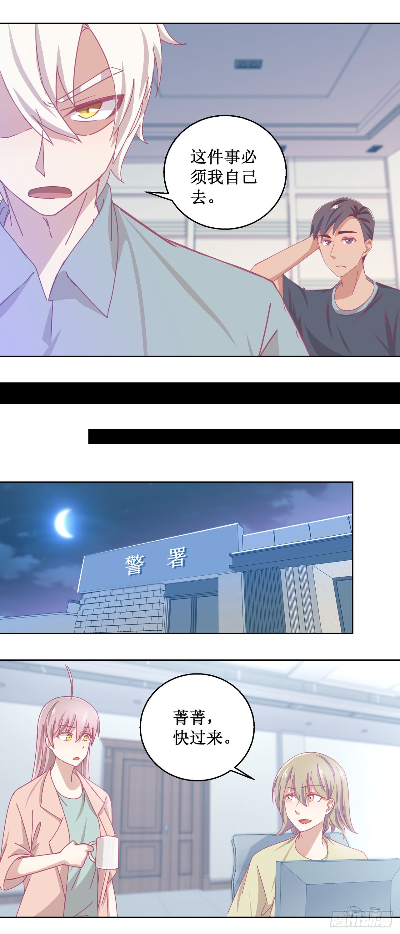 🍛奇案侦破 第44话 第8页