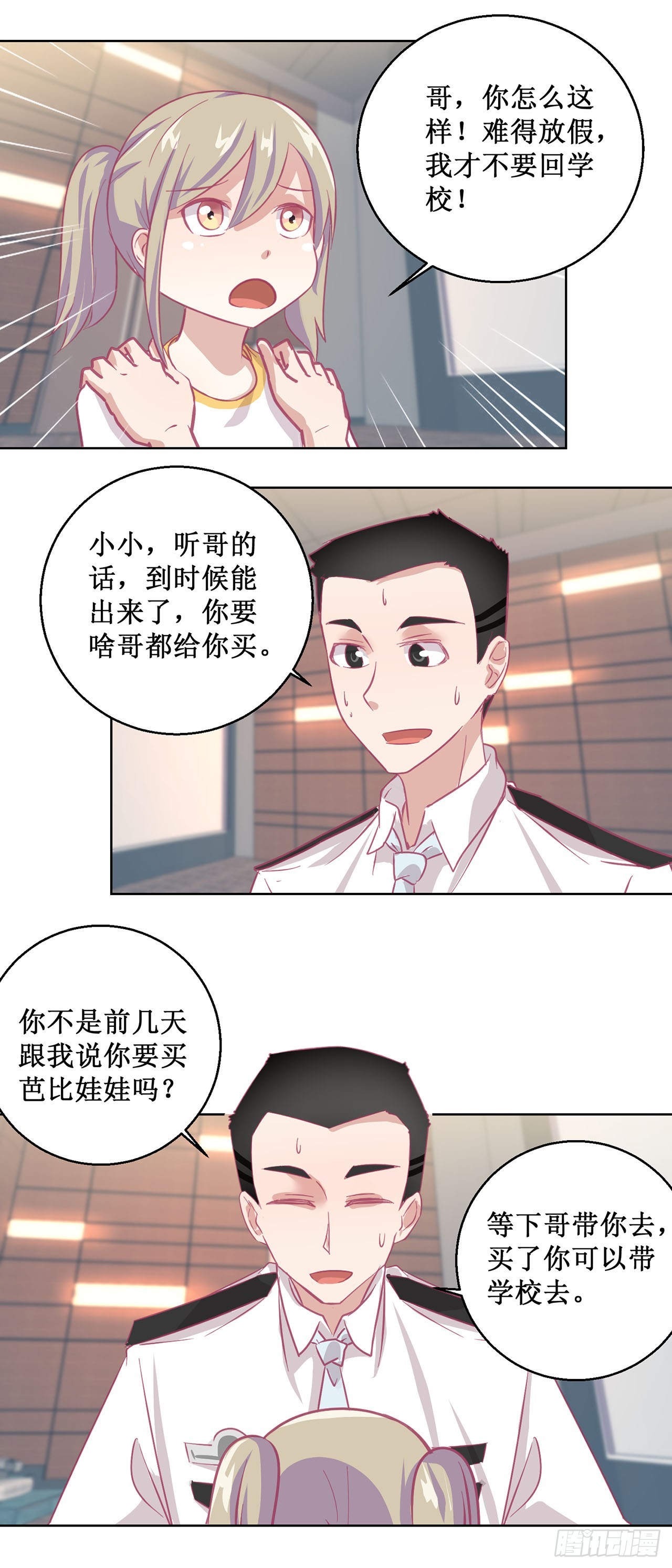 🍛奇案侦破 第46话 第1页