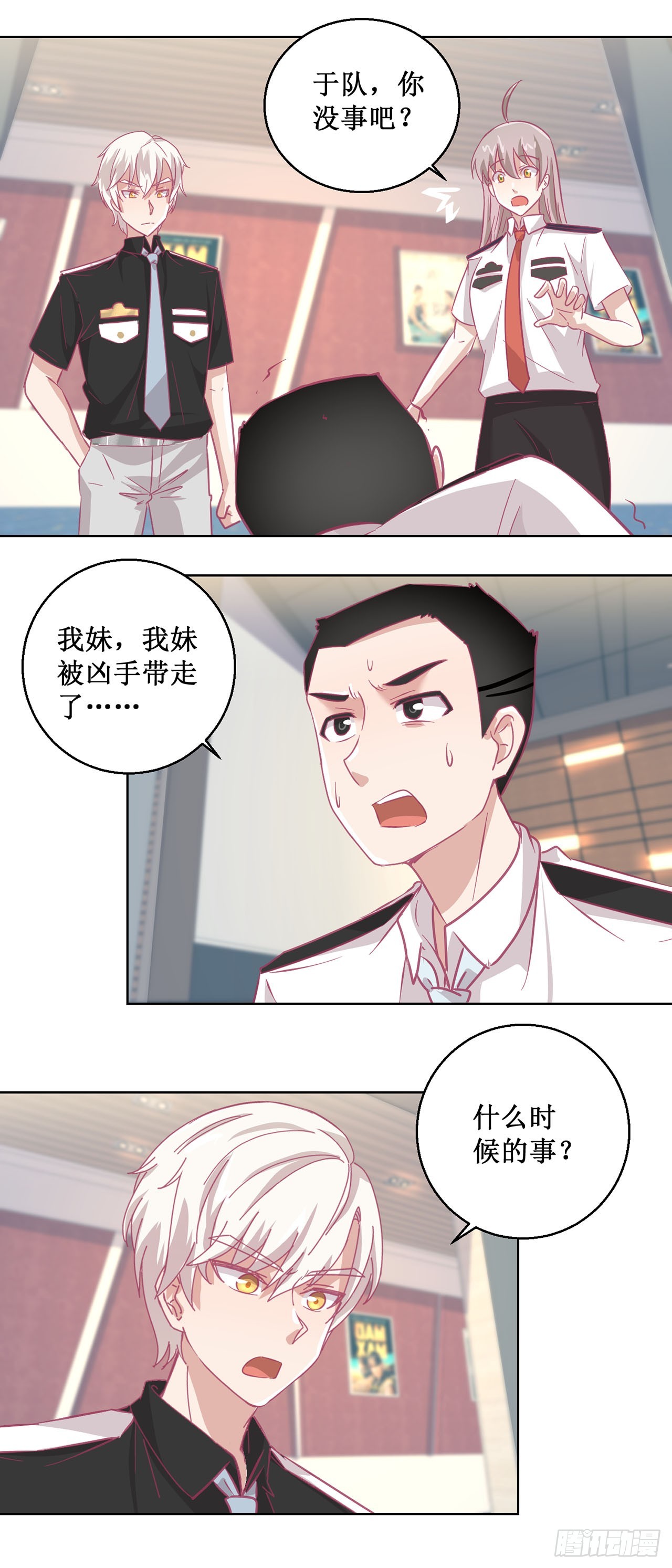 🍛奇案侦破 第46话 第10页