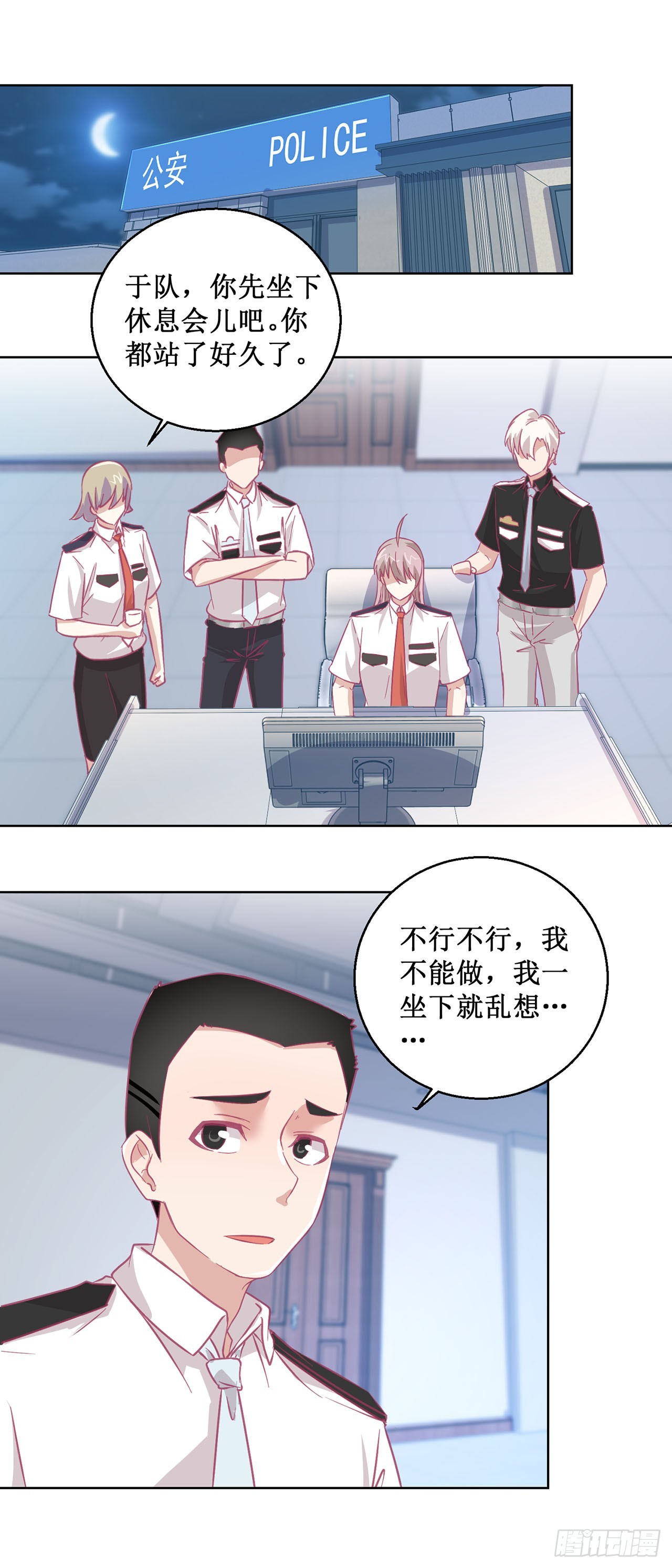 🍛奇案侦破 第46话 第12页
